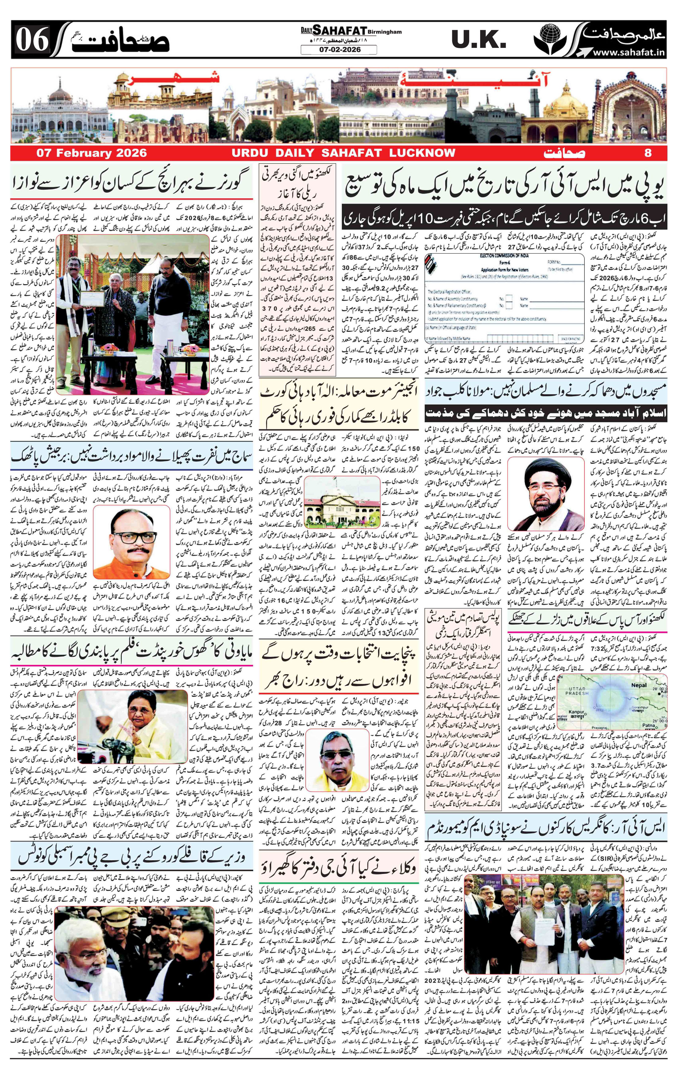 The Sahafat Urdu