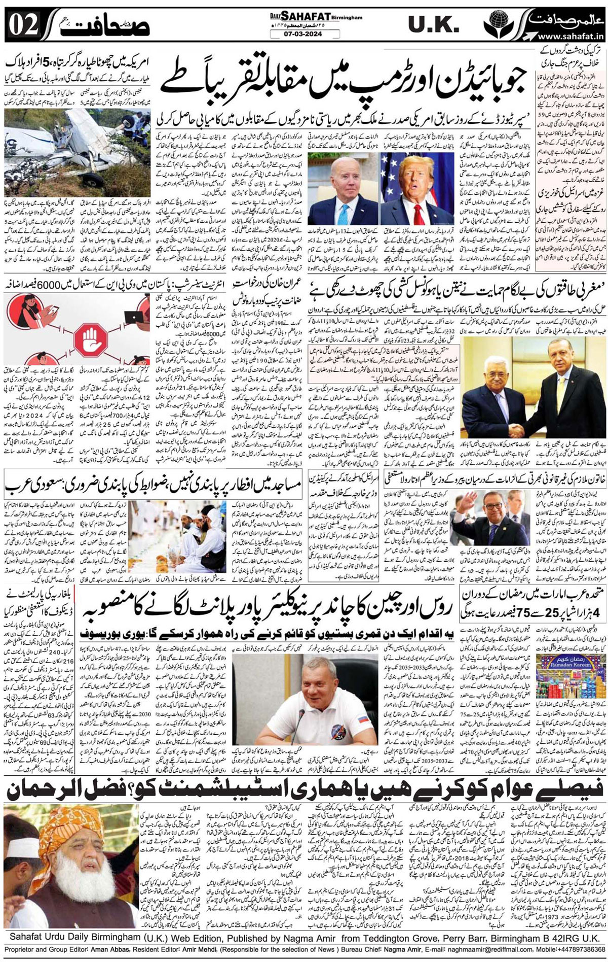 The Sahafat Urdu