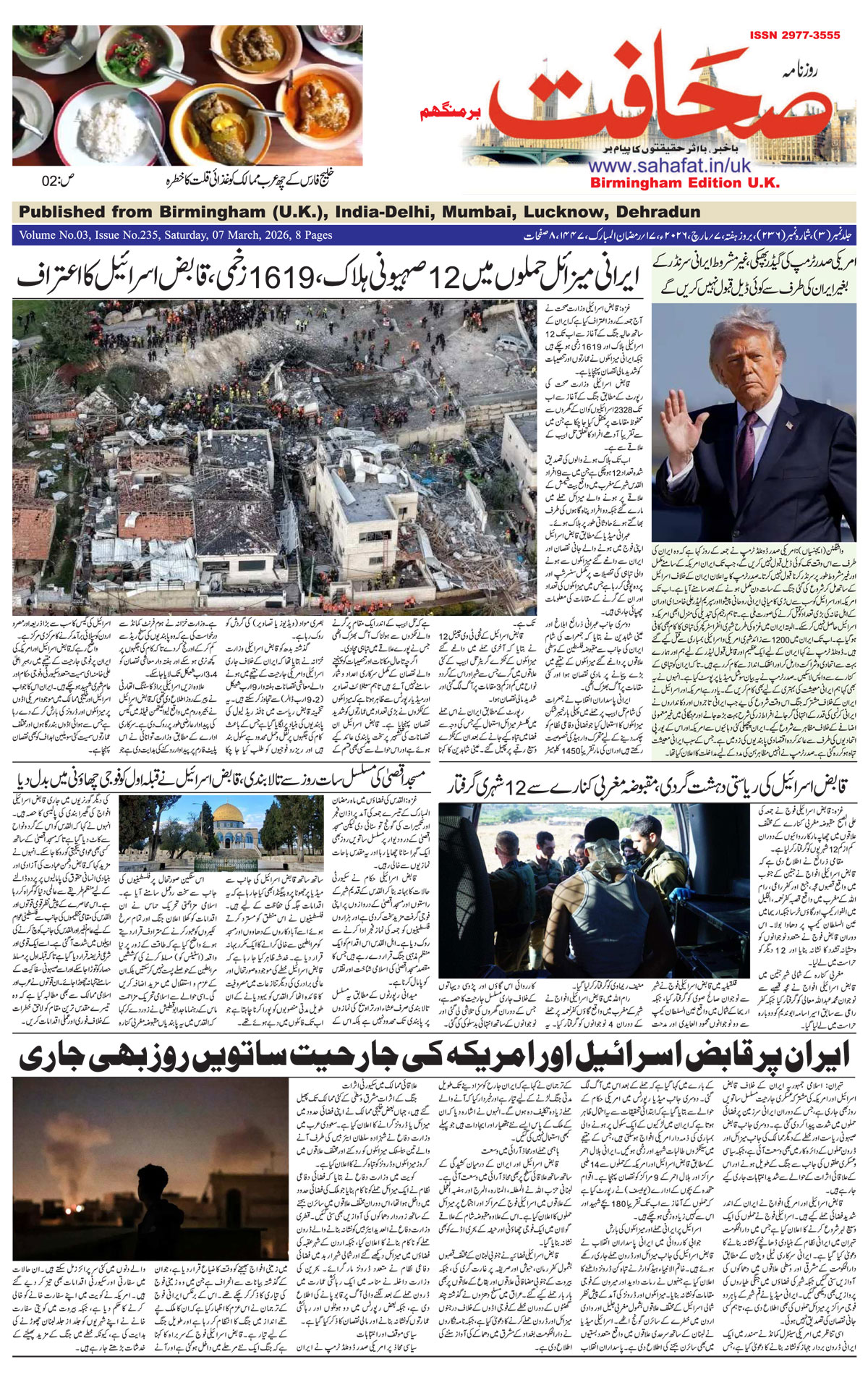 The Sahafat Urdu