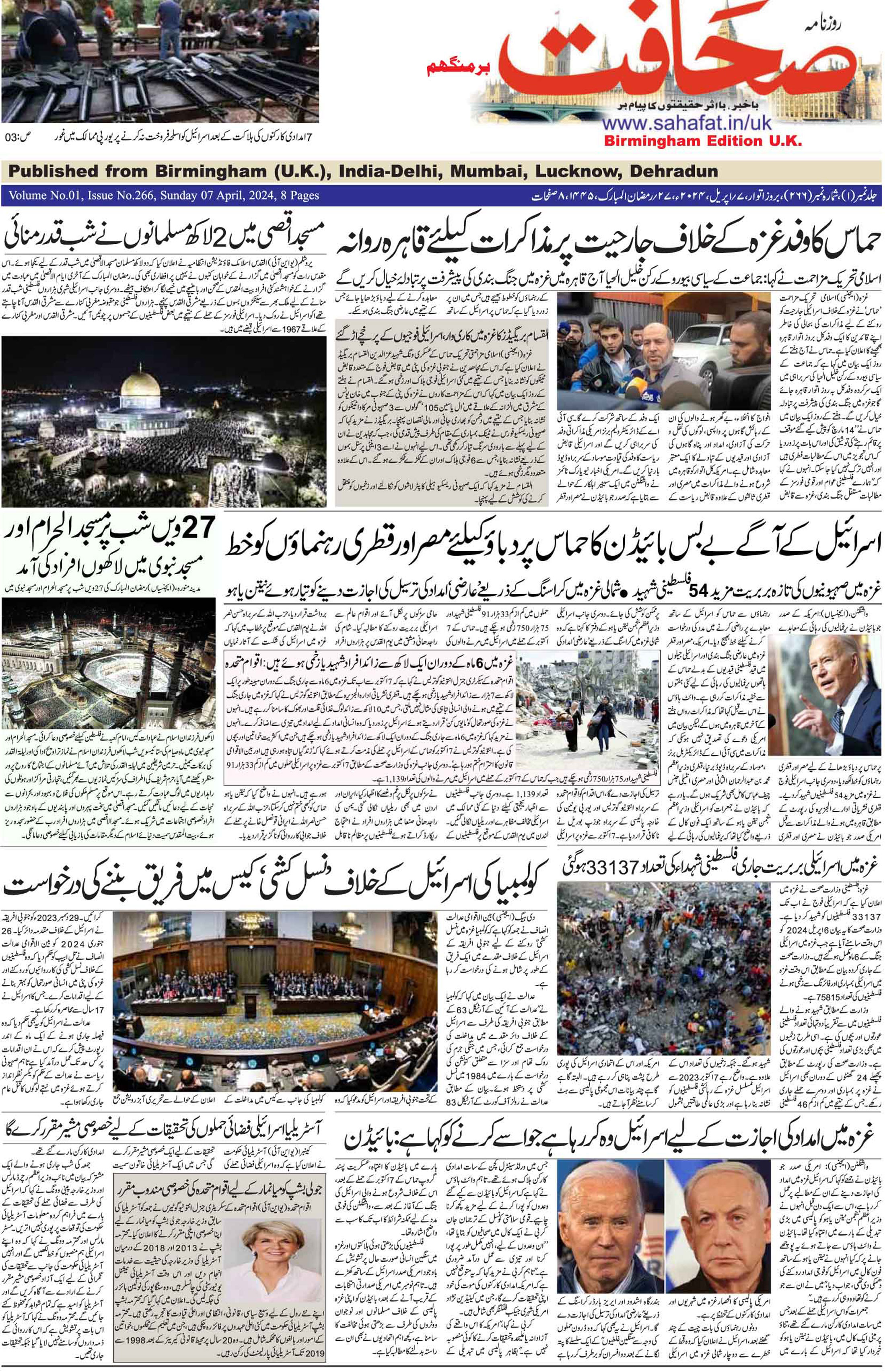 The Sahafat Urdu