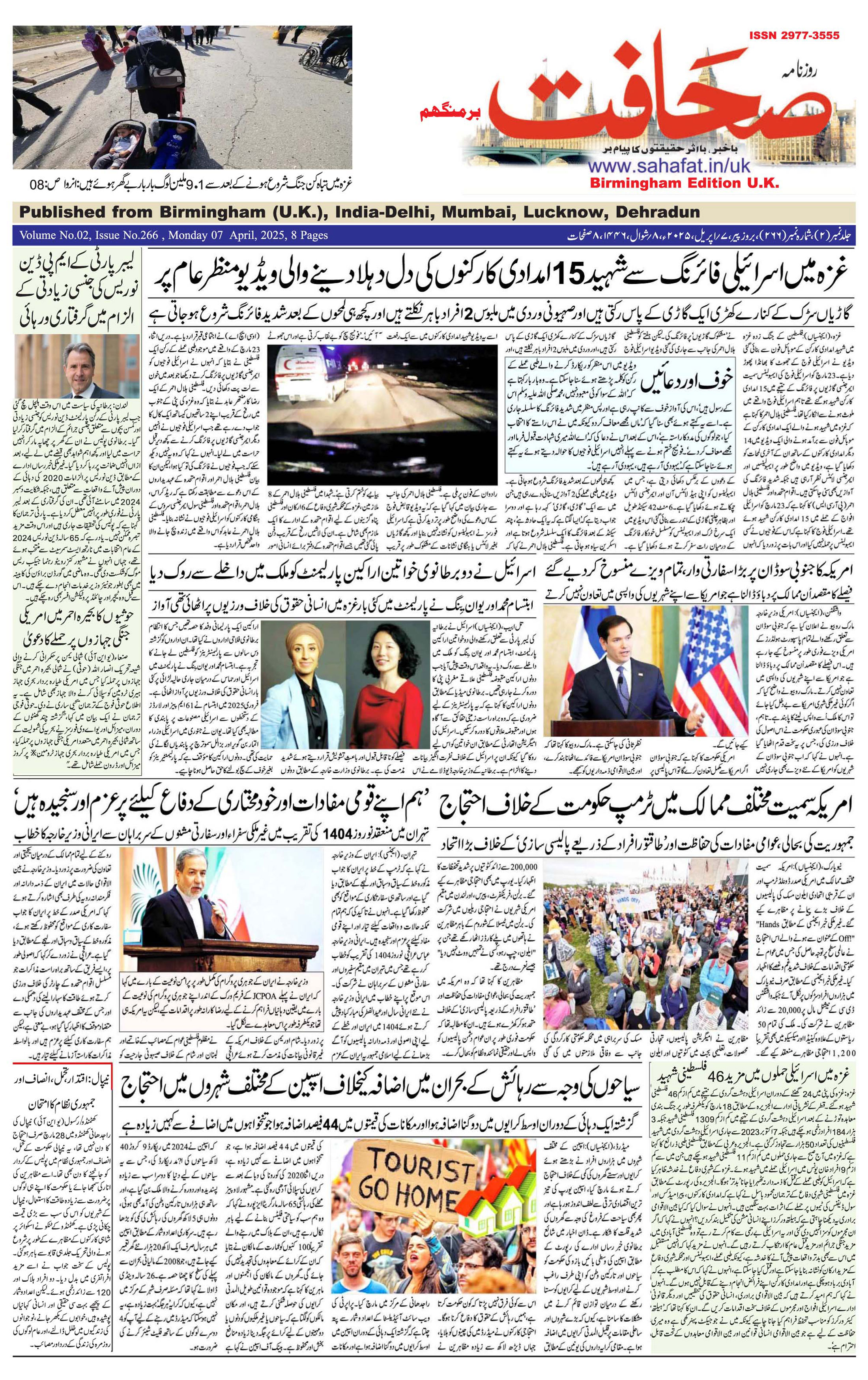 The Sahafat Urdu