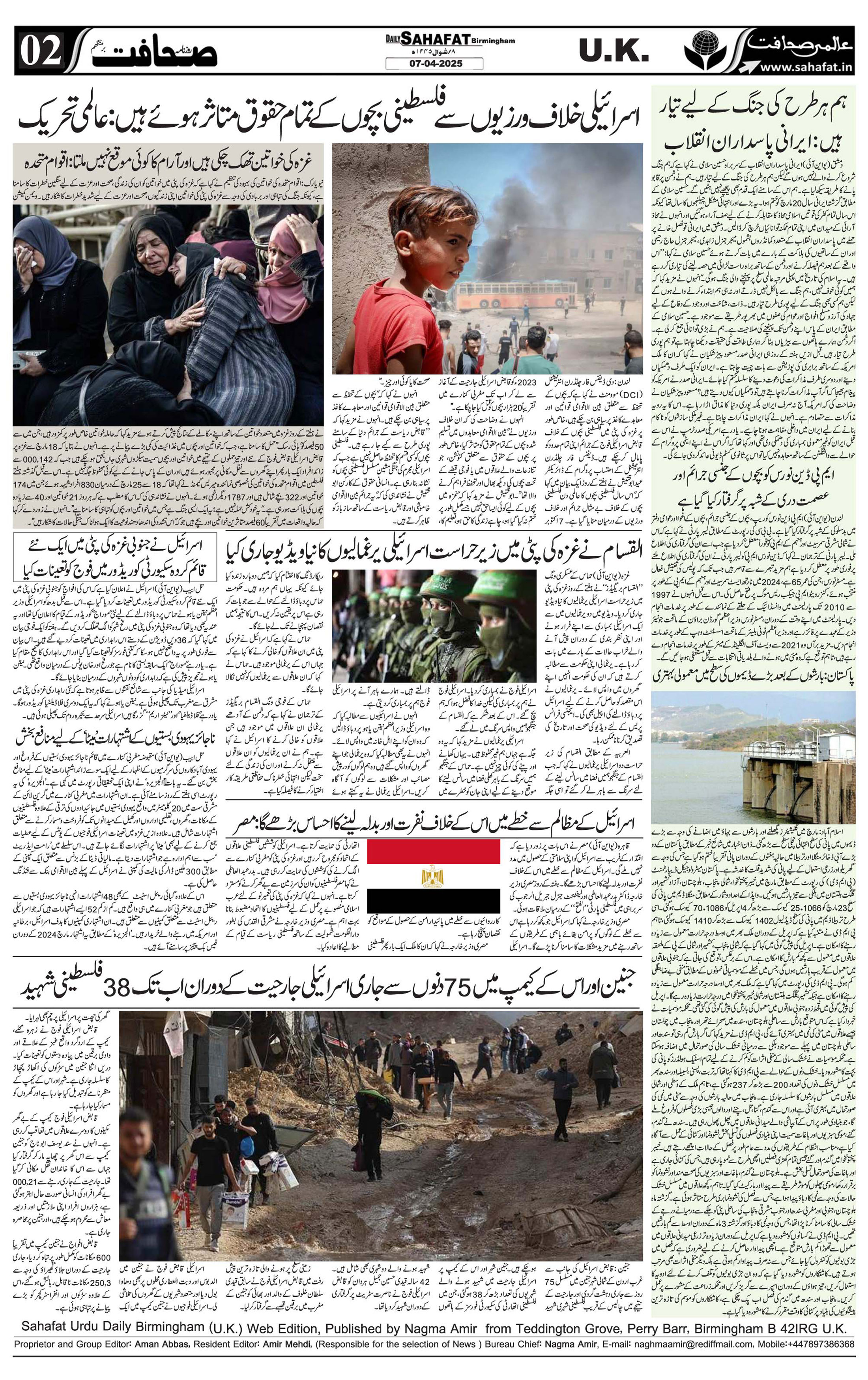 The Sahafat Urdu
