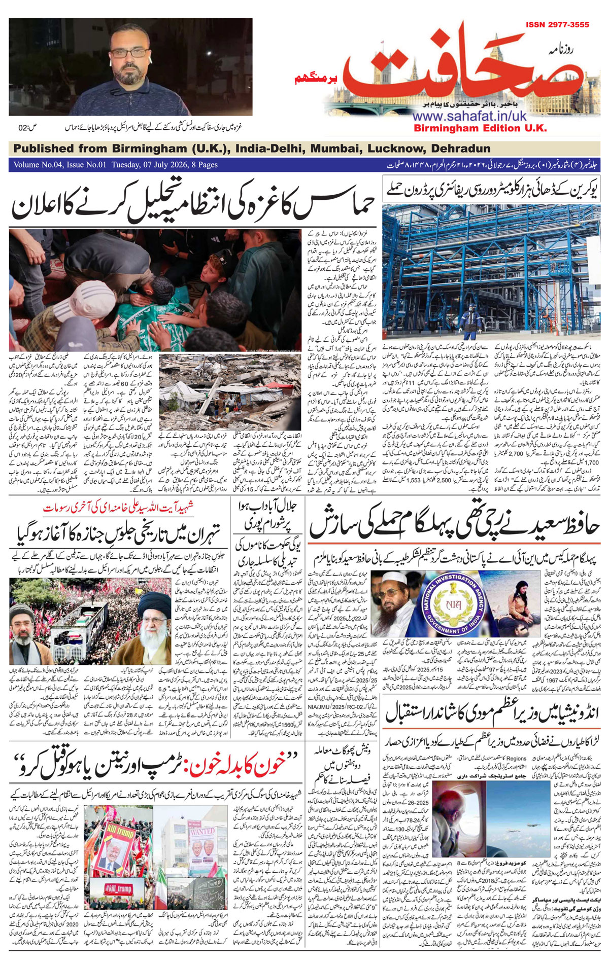 The Sahafat Urdu