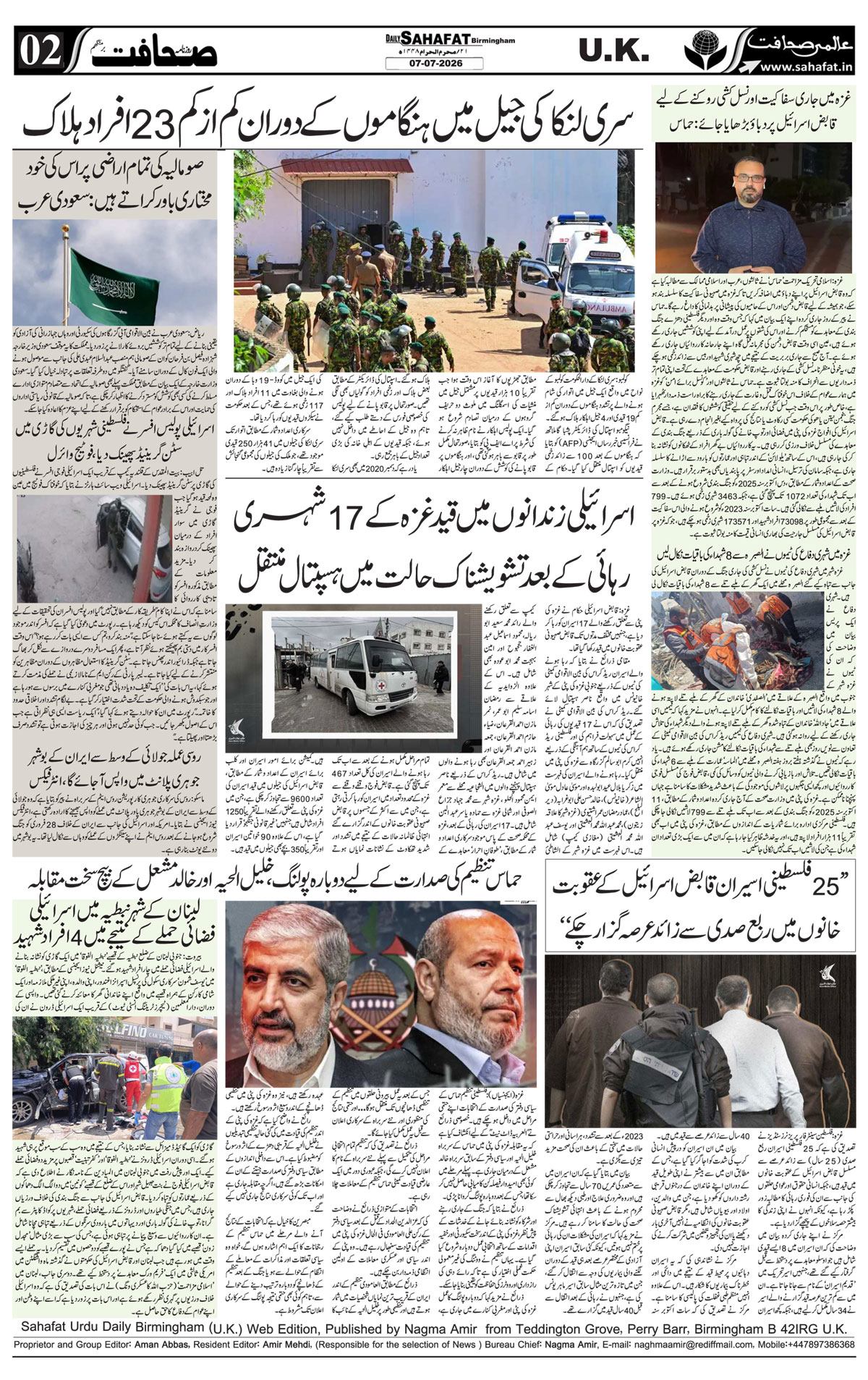 The Sahafat Urdu