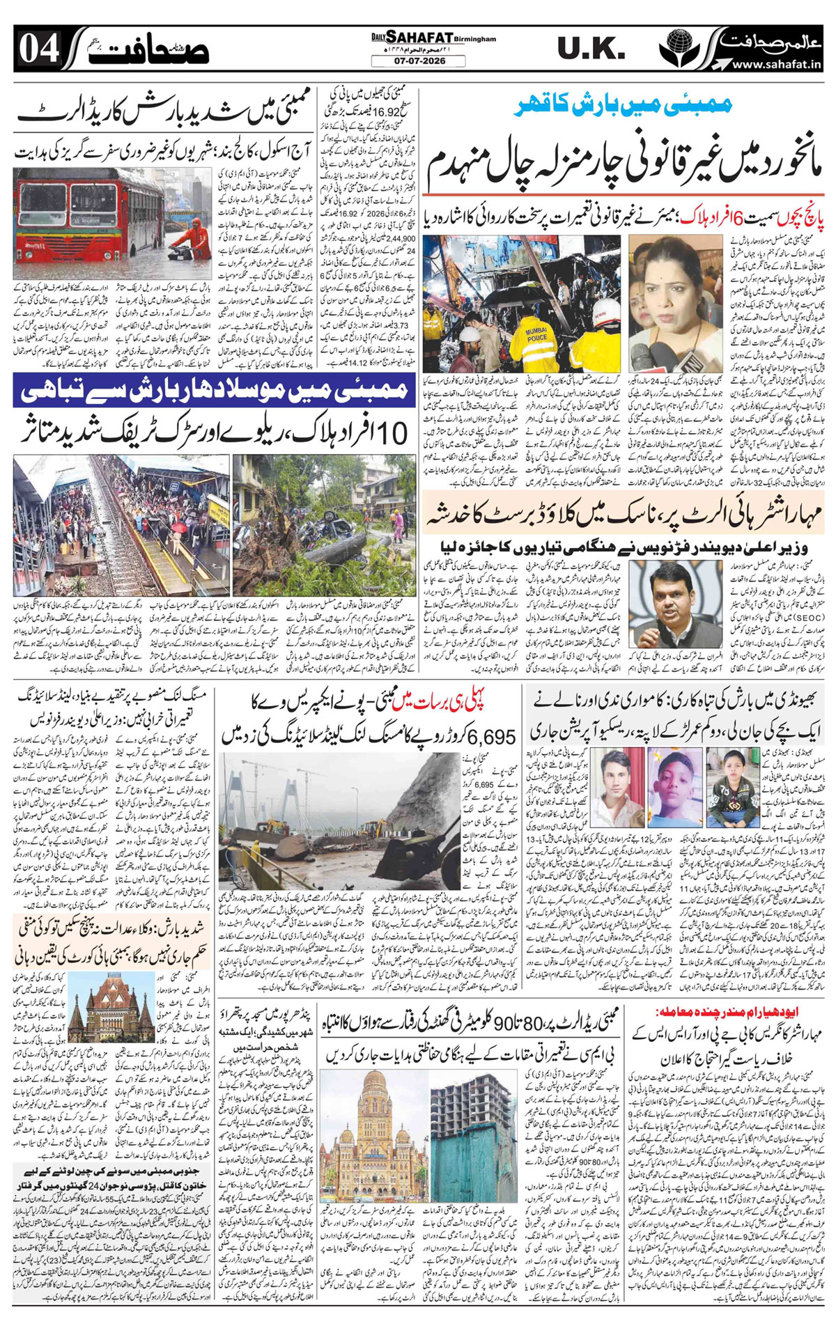 The Sahafat Urdu