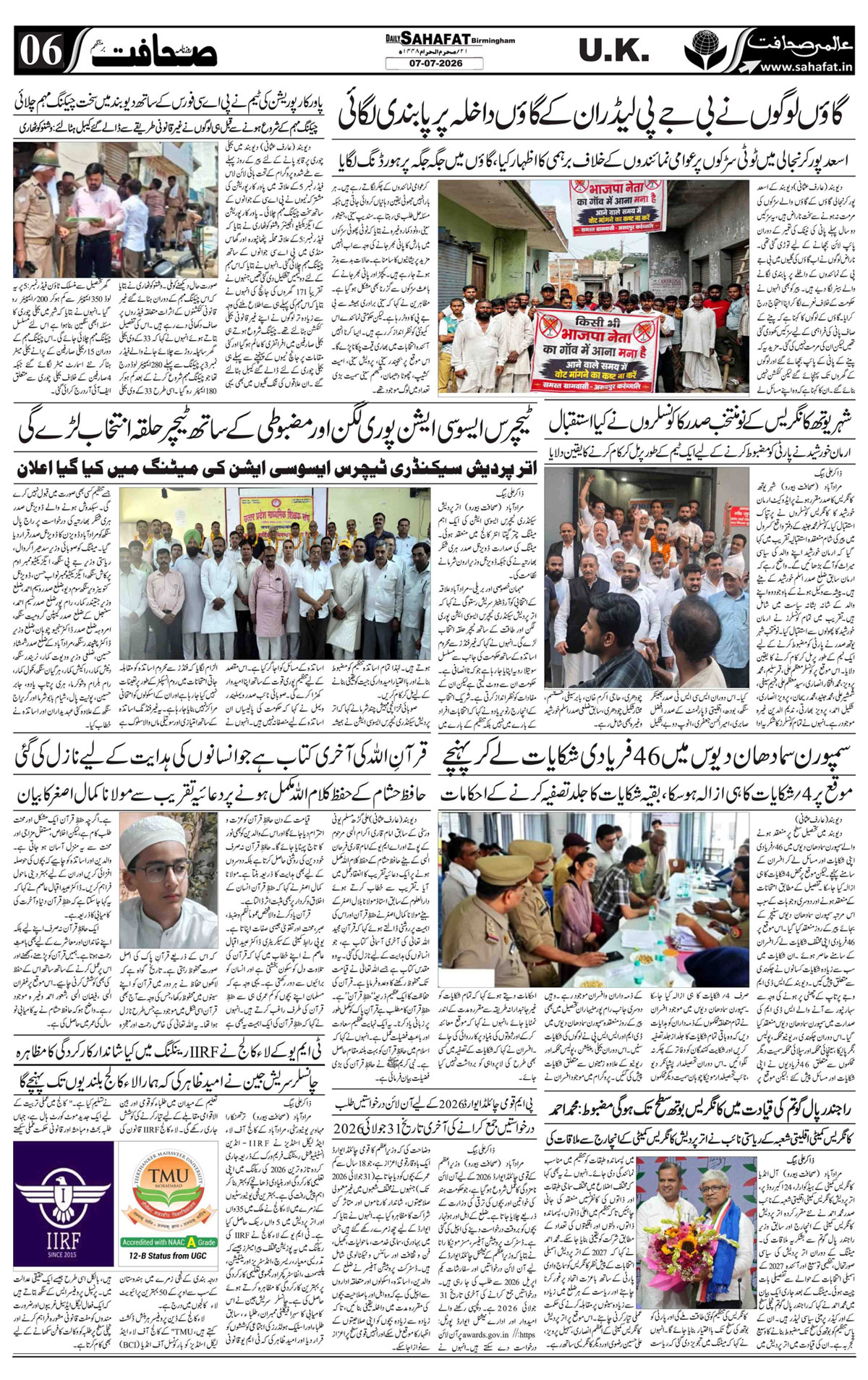 The Sahafat Urdu