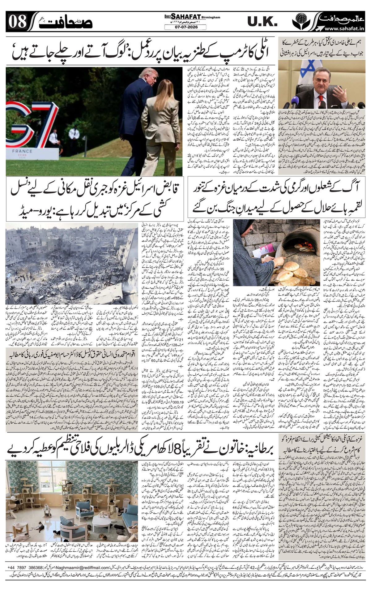 The Sahafat Urdu