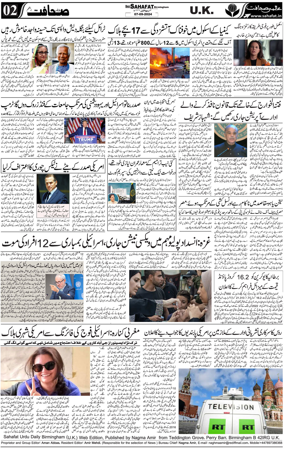 The Sahafat Urdu