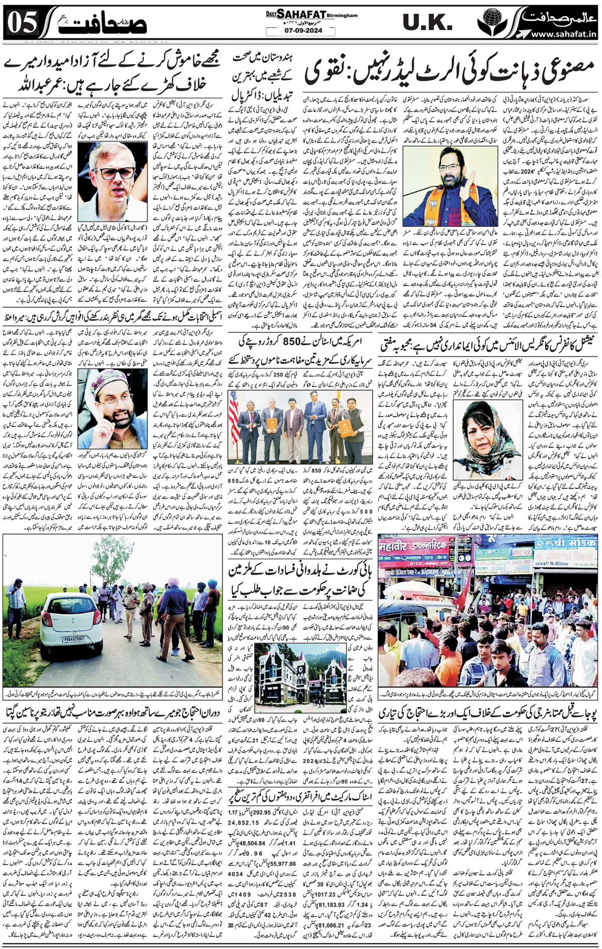 The Sahafat Urdu