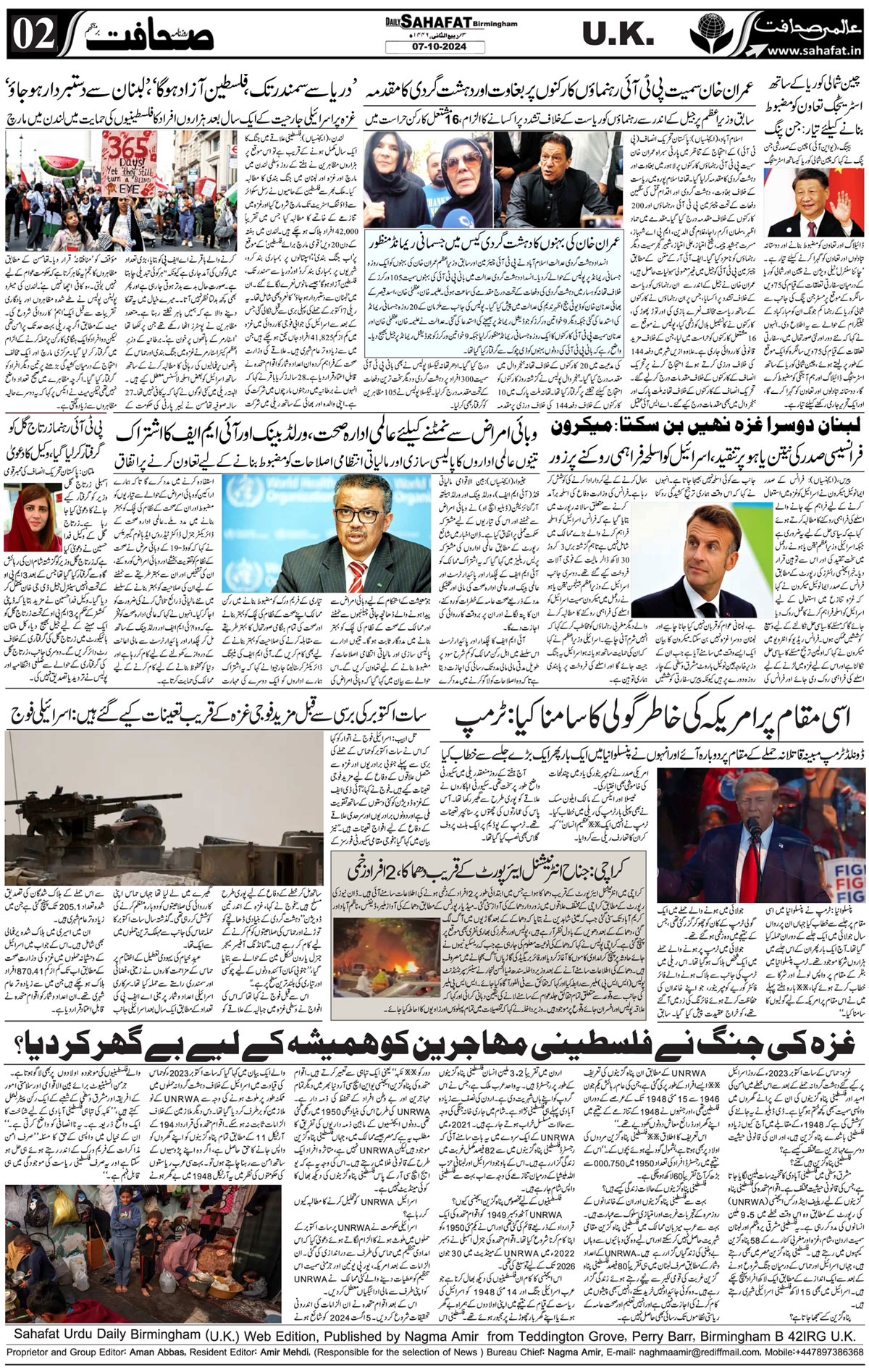 The Sahafat Urdu