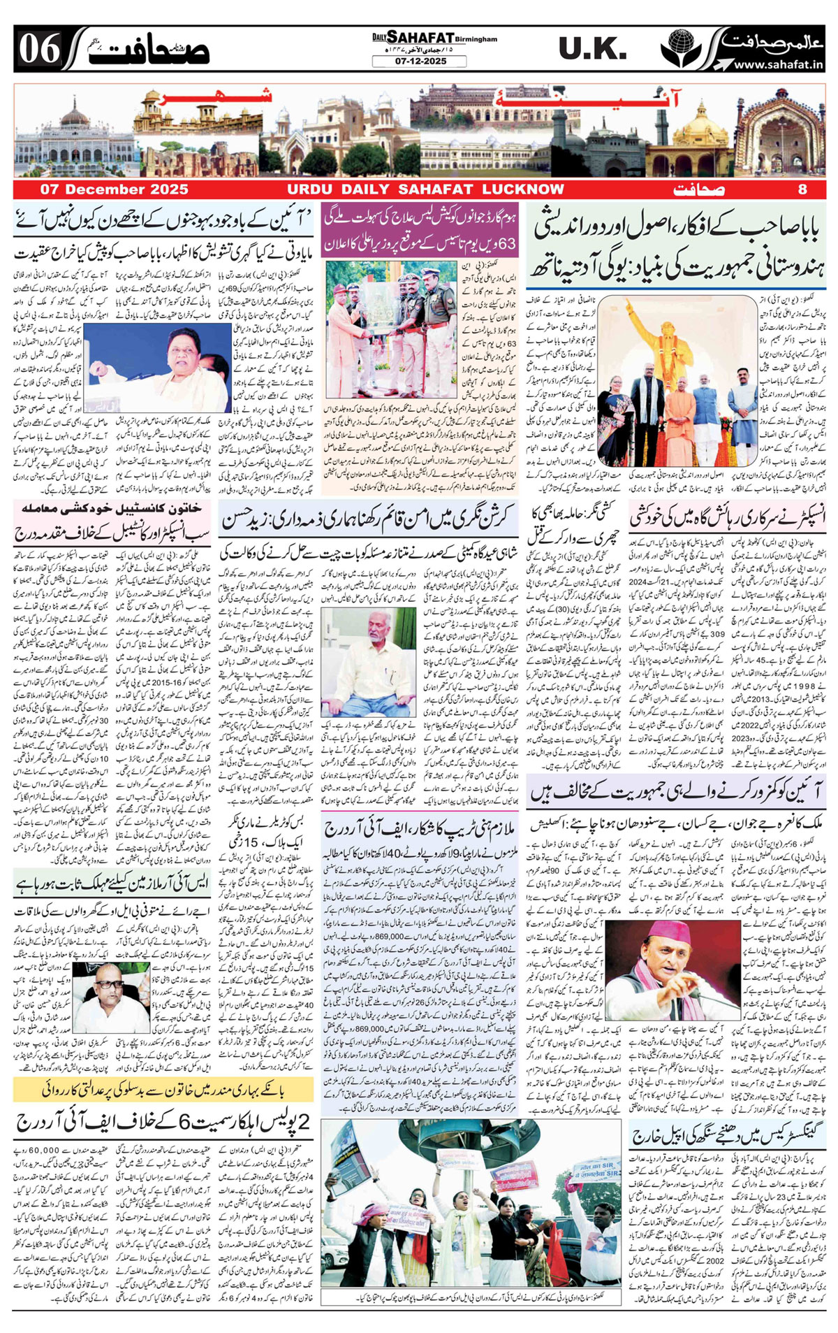 The Sahafat Urdu
