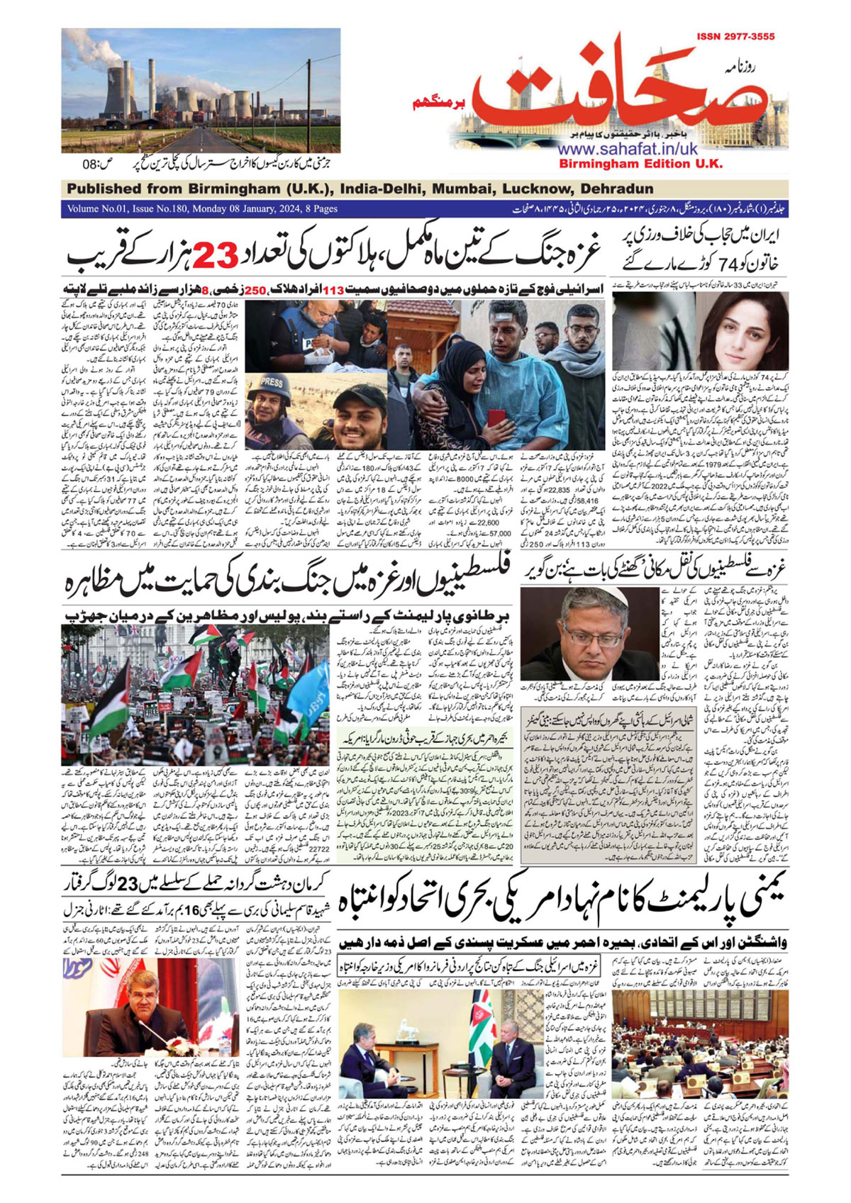 The Sahafat Urdu