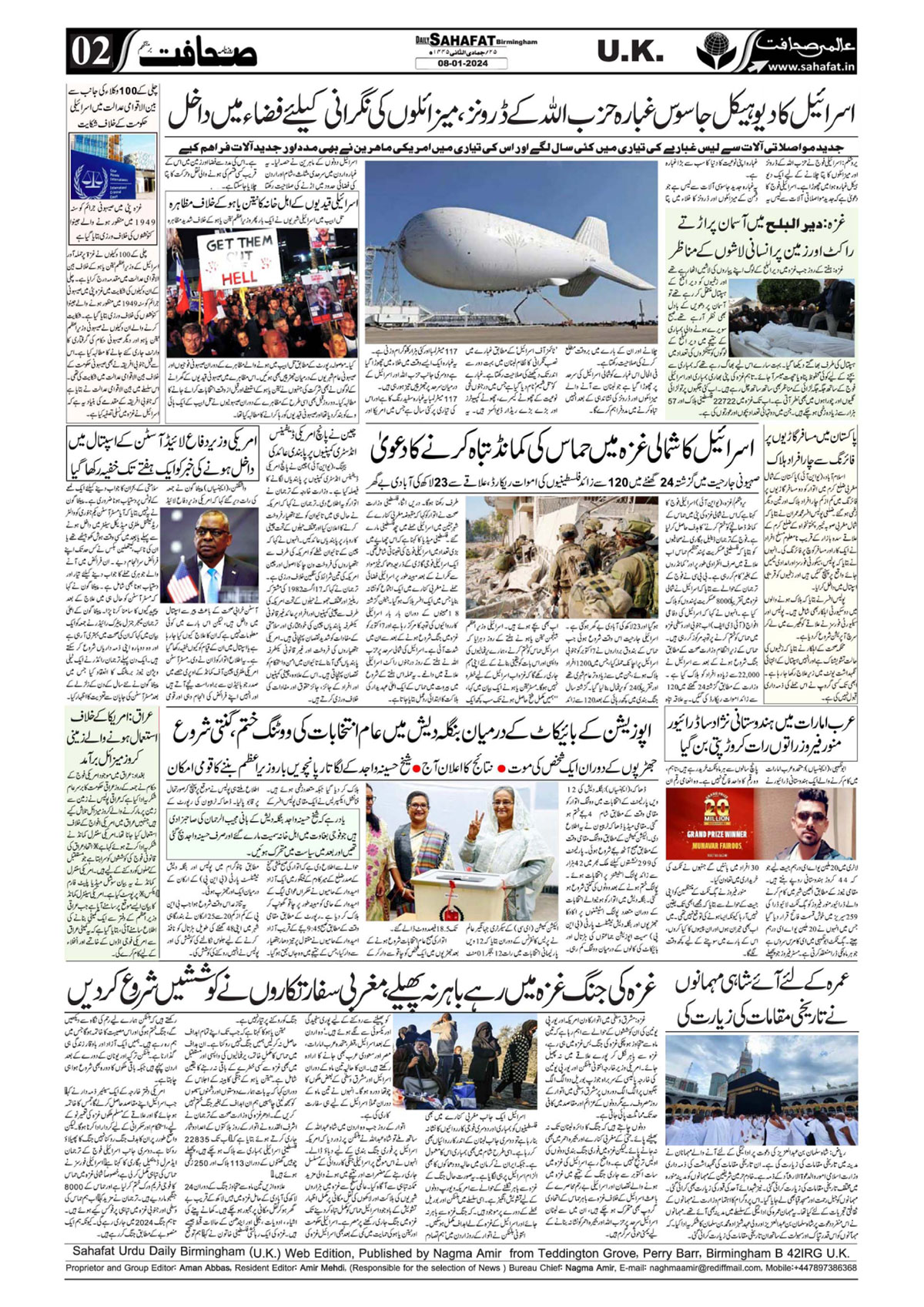 The Sahafat Urdu