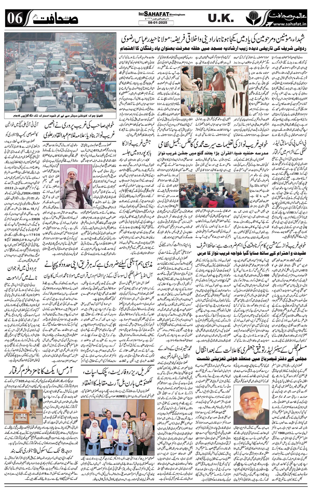 The Sahafat Urdu