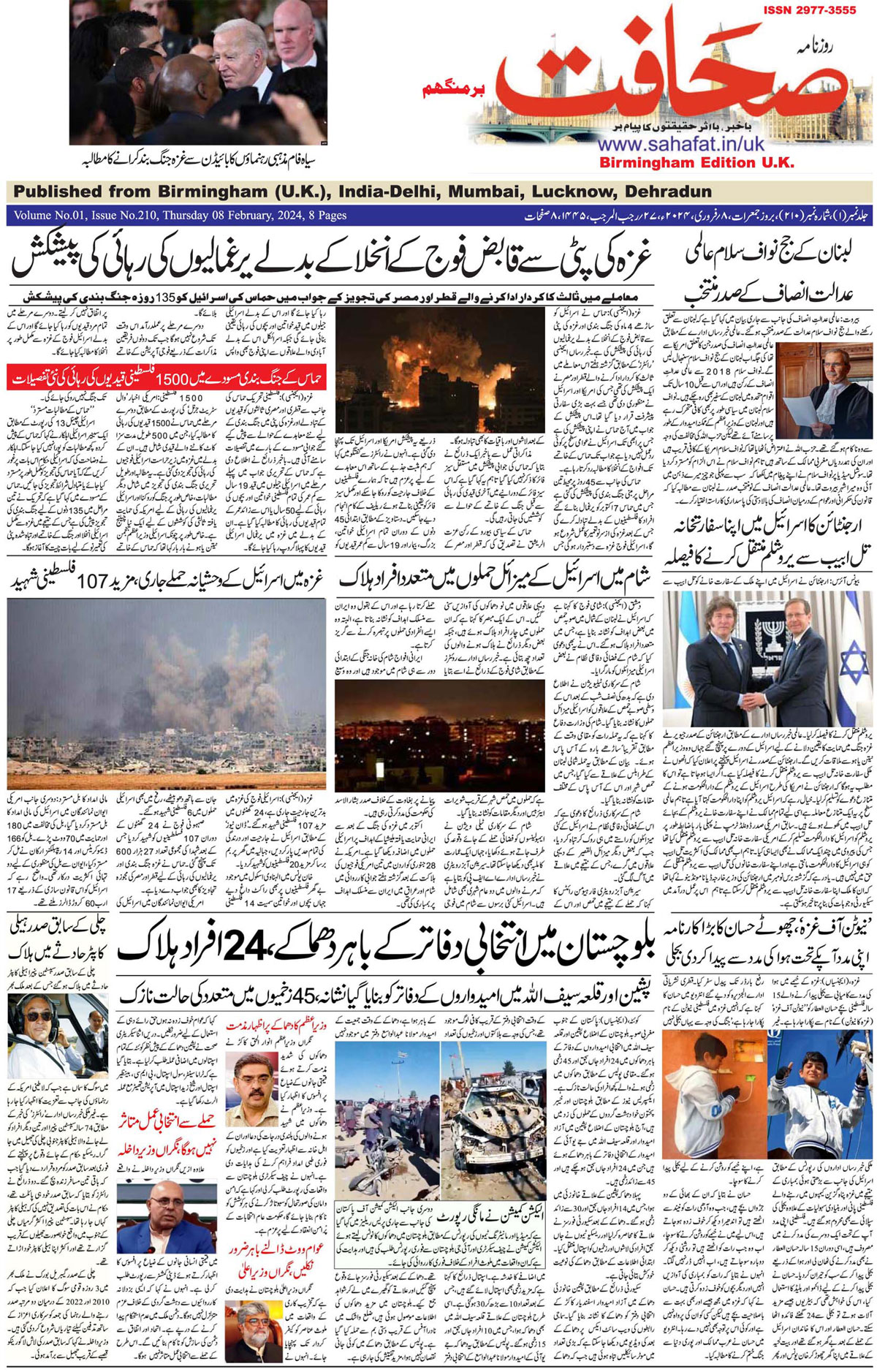The Sahafat Urdu