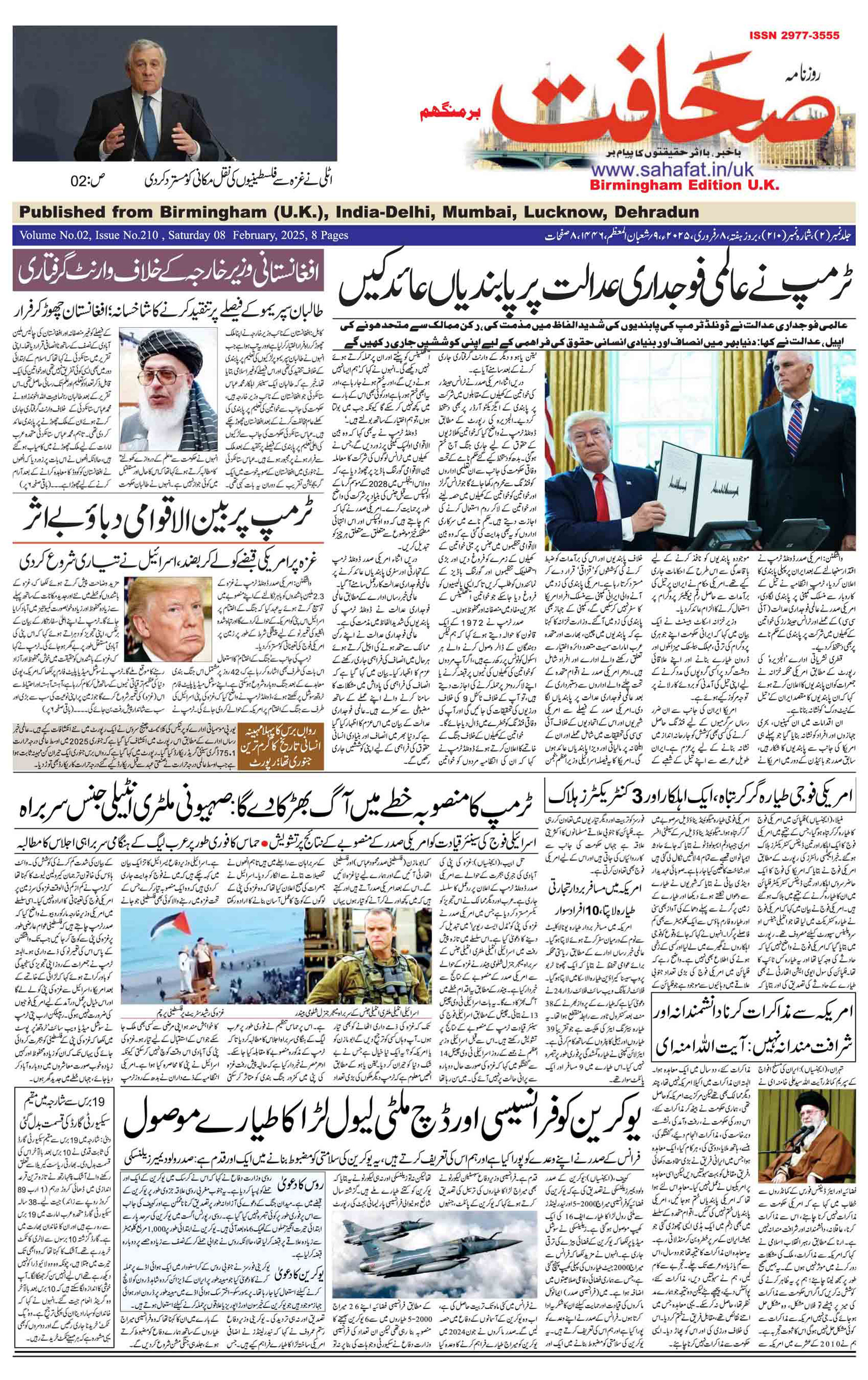The Sahafat Urdu
