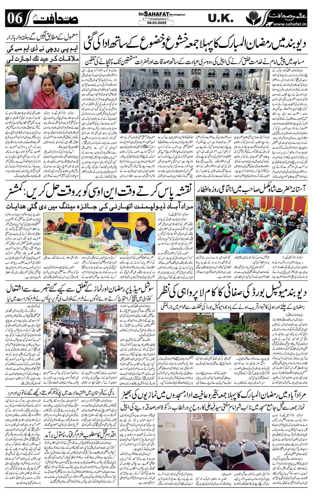 The Sahafat Urdu