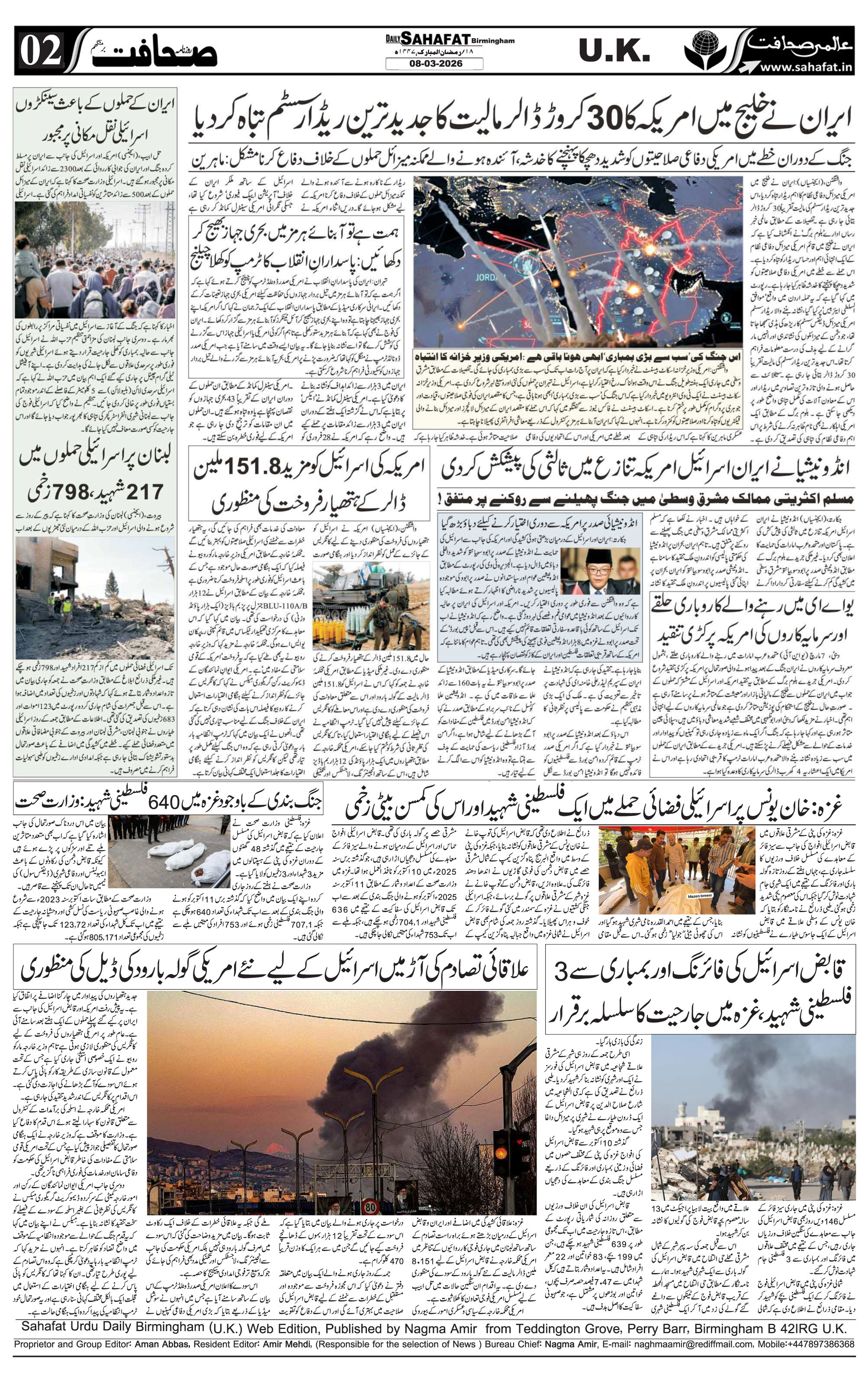 The Sahafat Urdu