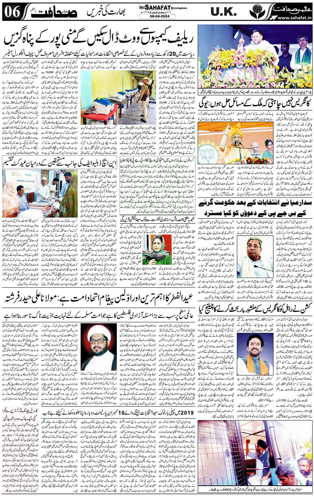 The Sahafat Urdu