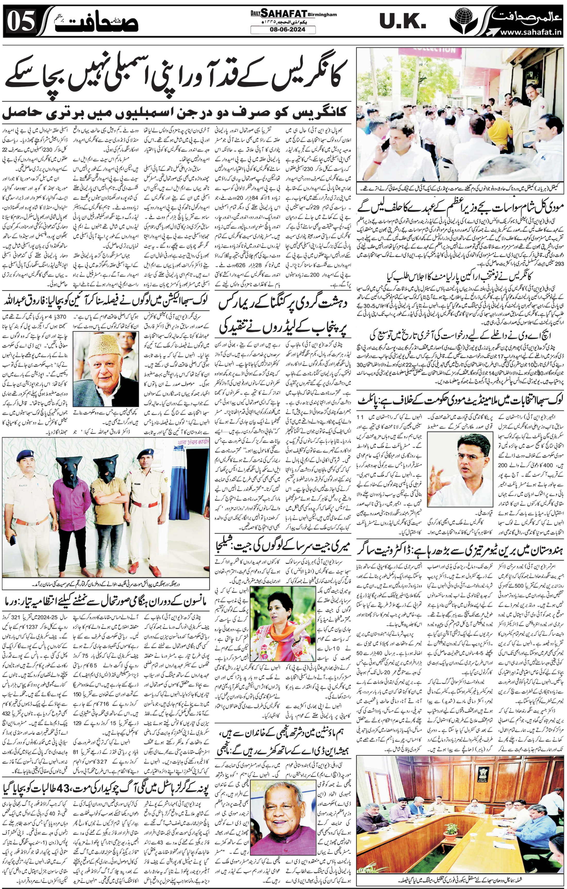 The Sahafat Urdu