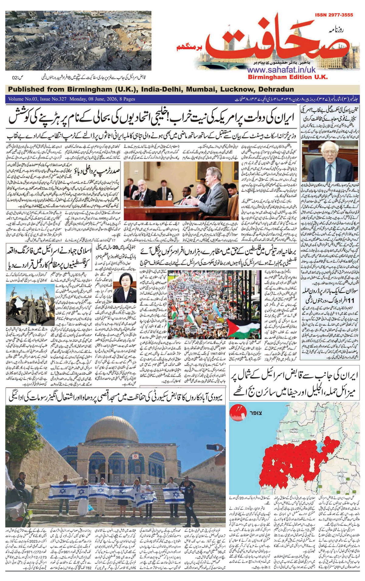 The Sahafat Urdu