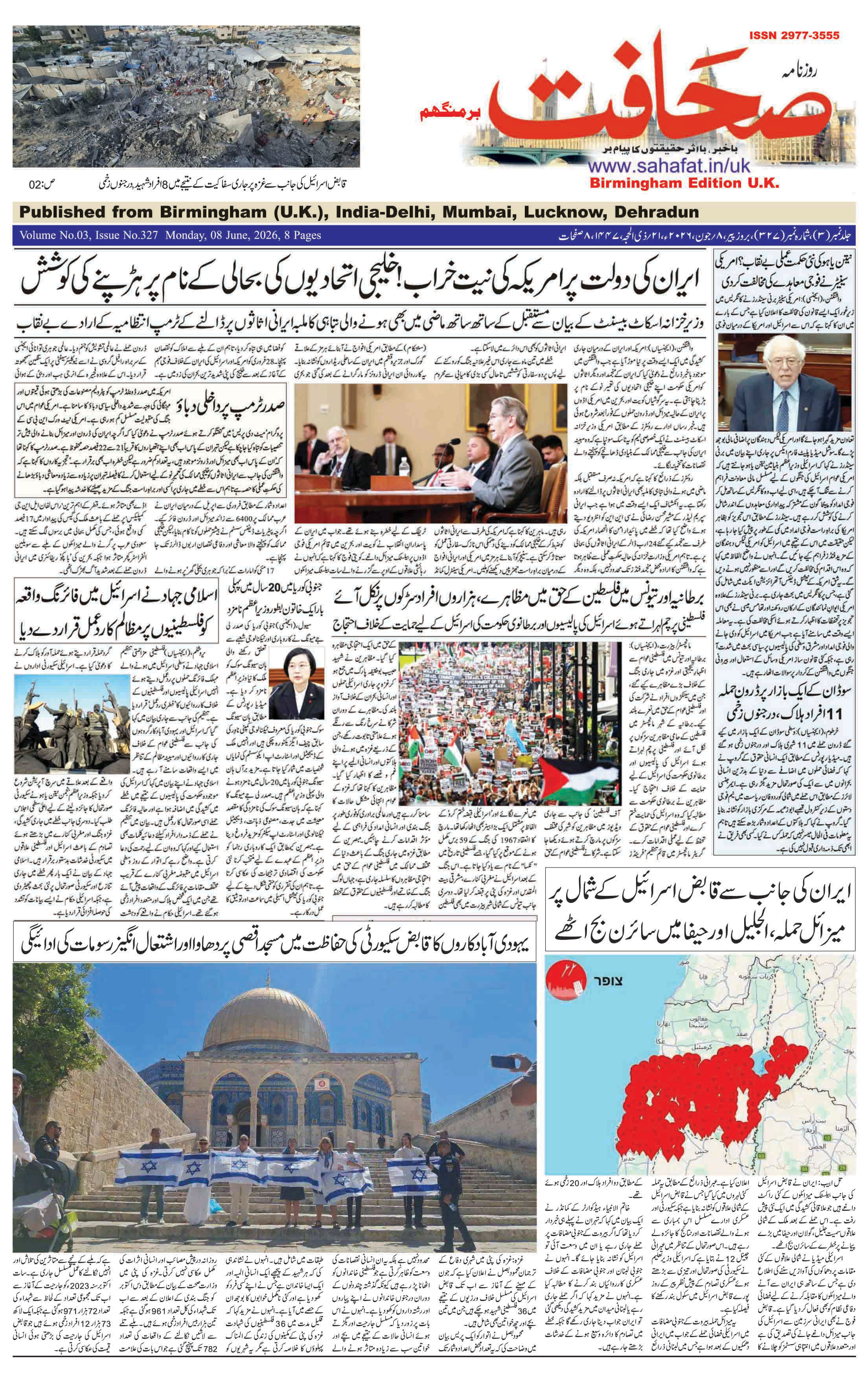 The Sahafat Urdu