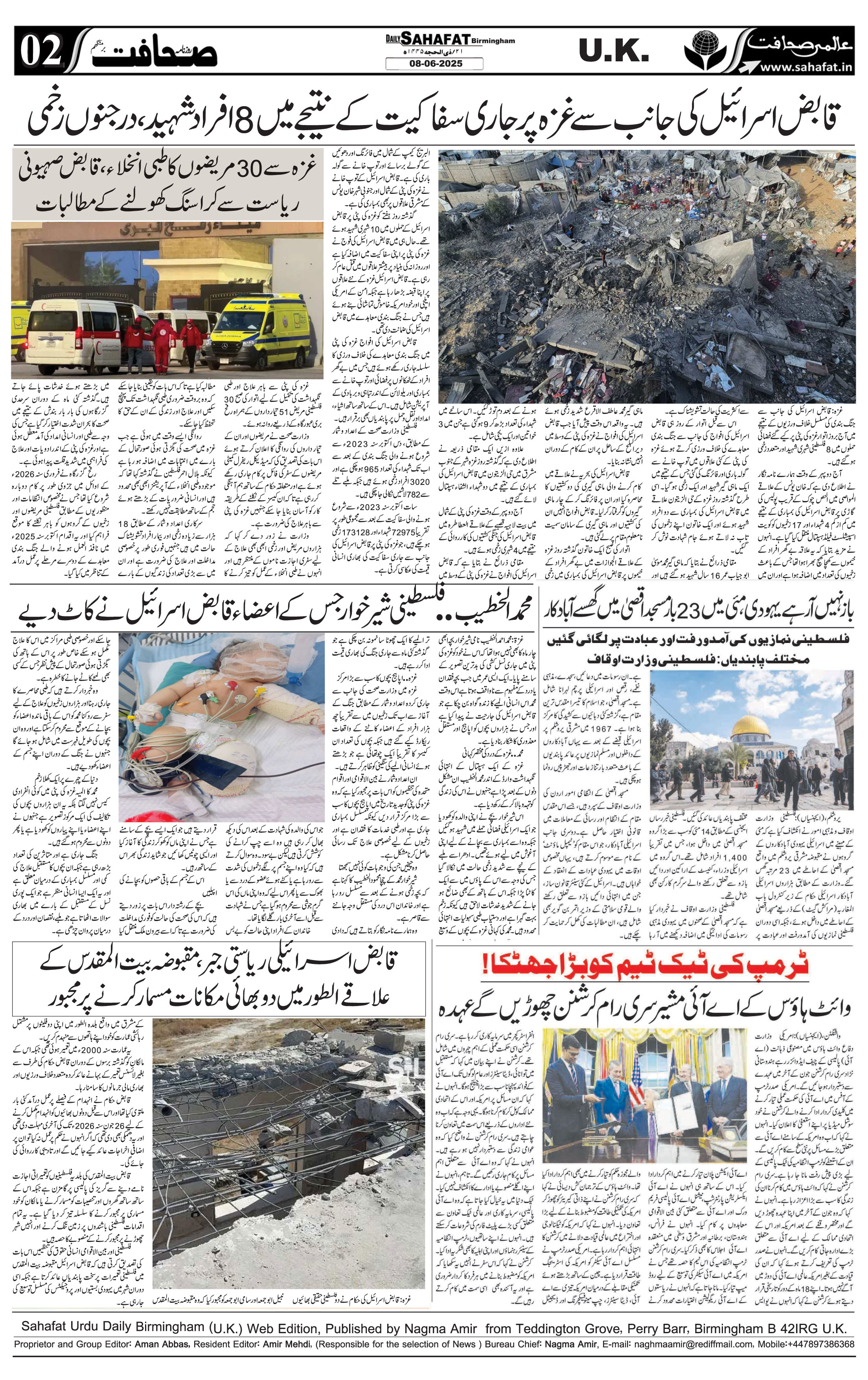 The Sahafat Urdu