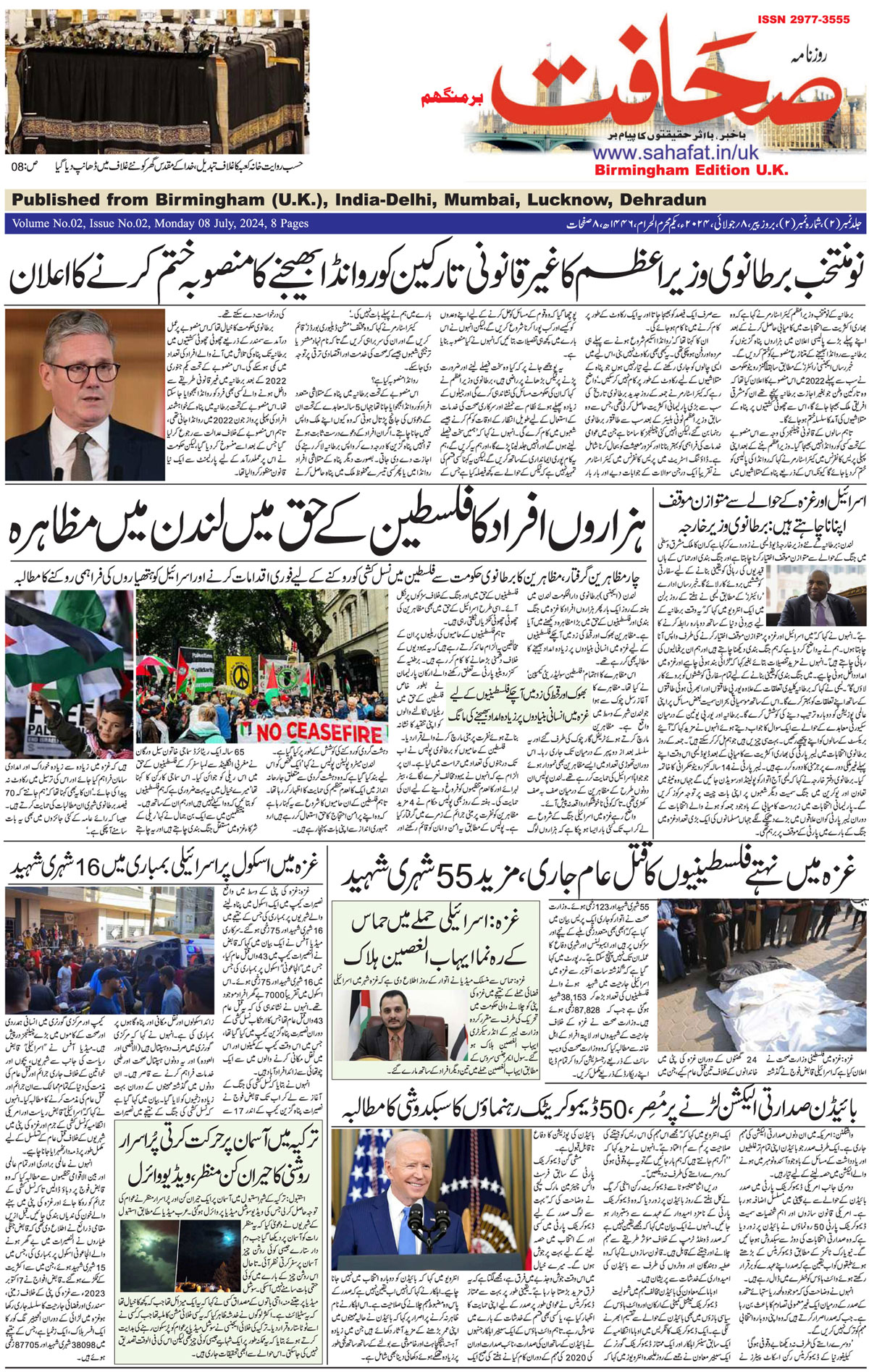 The Sahafat Urdu