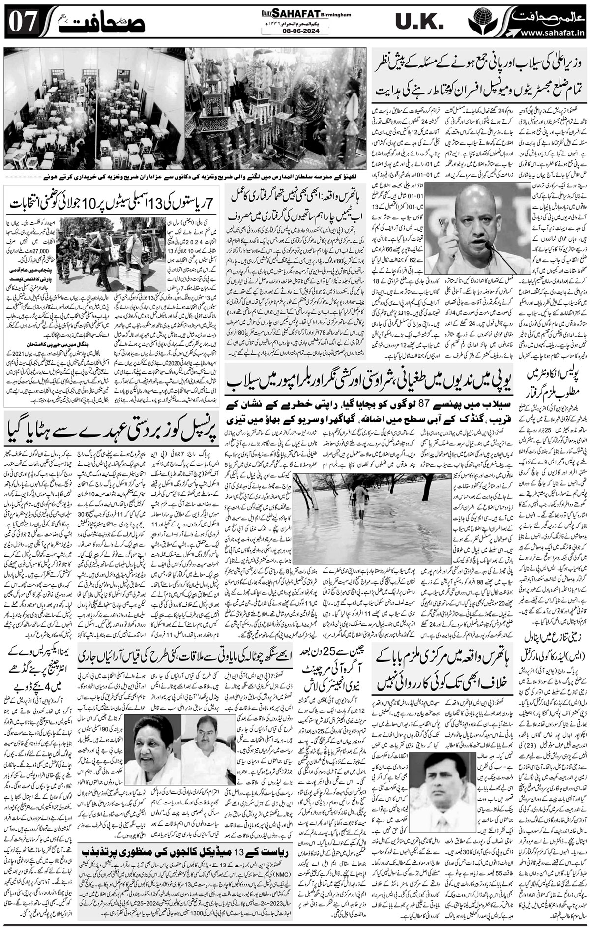 The Sahafat Urdu