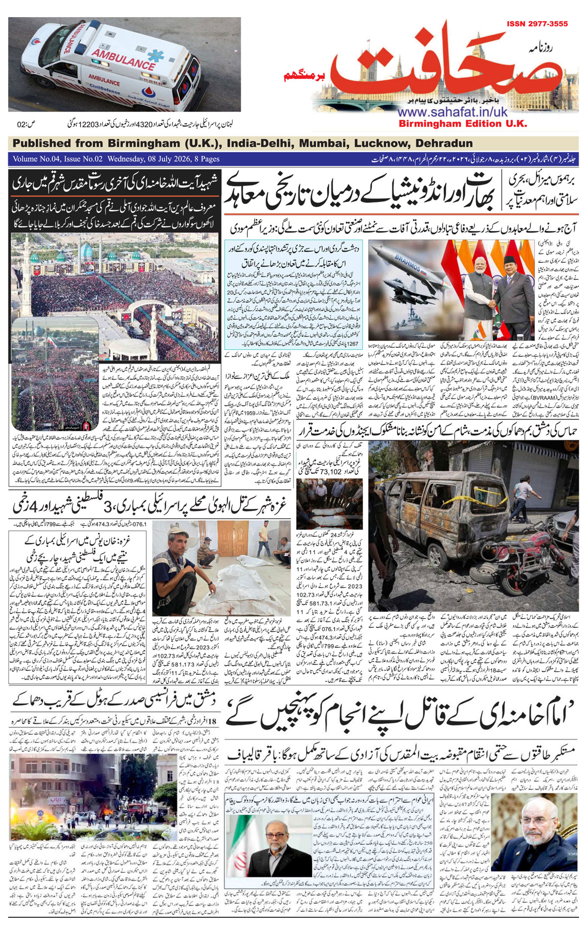 The Sahafat Urdu