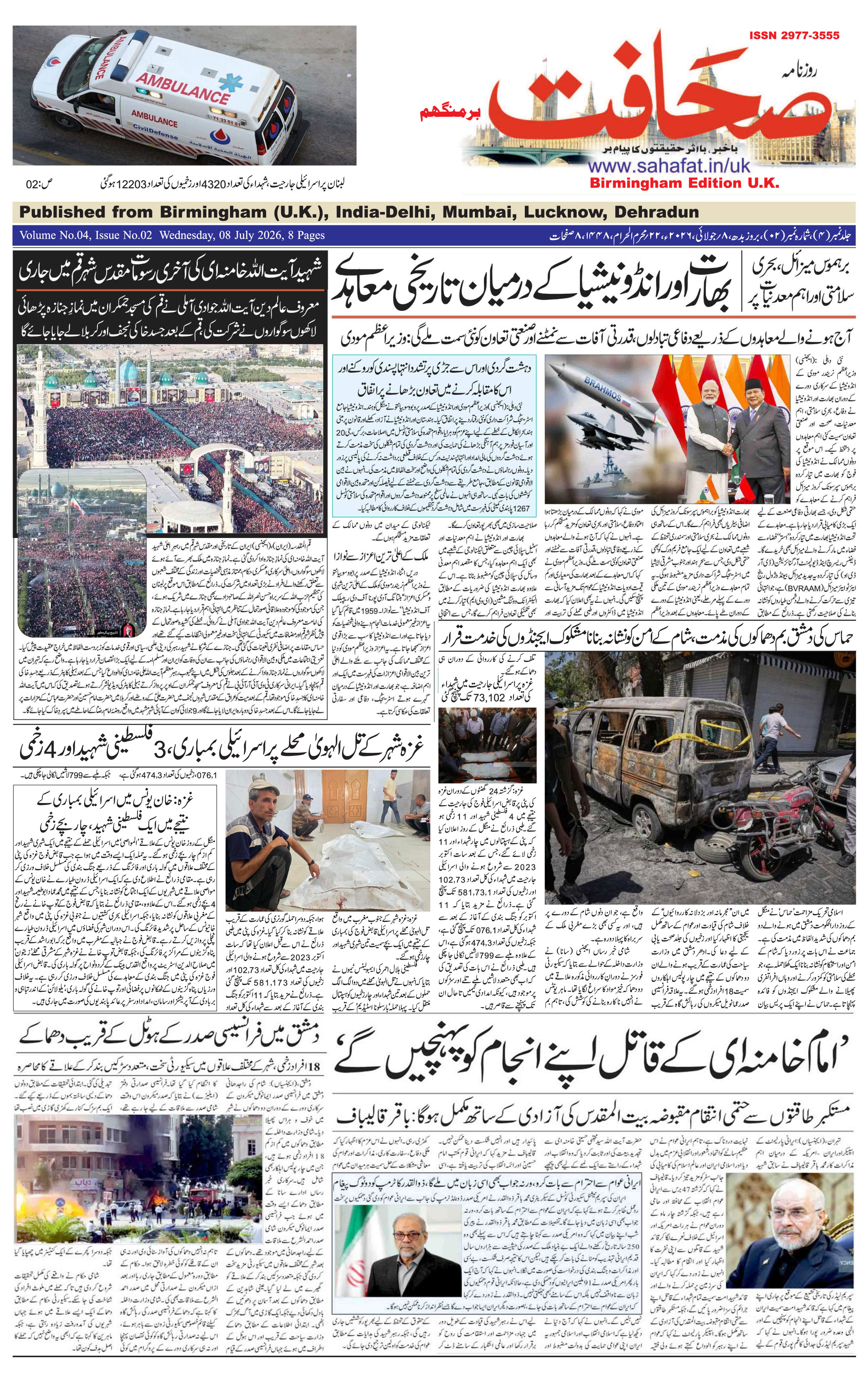 The Sahafat Urdu