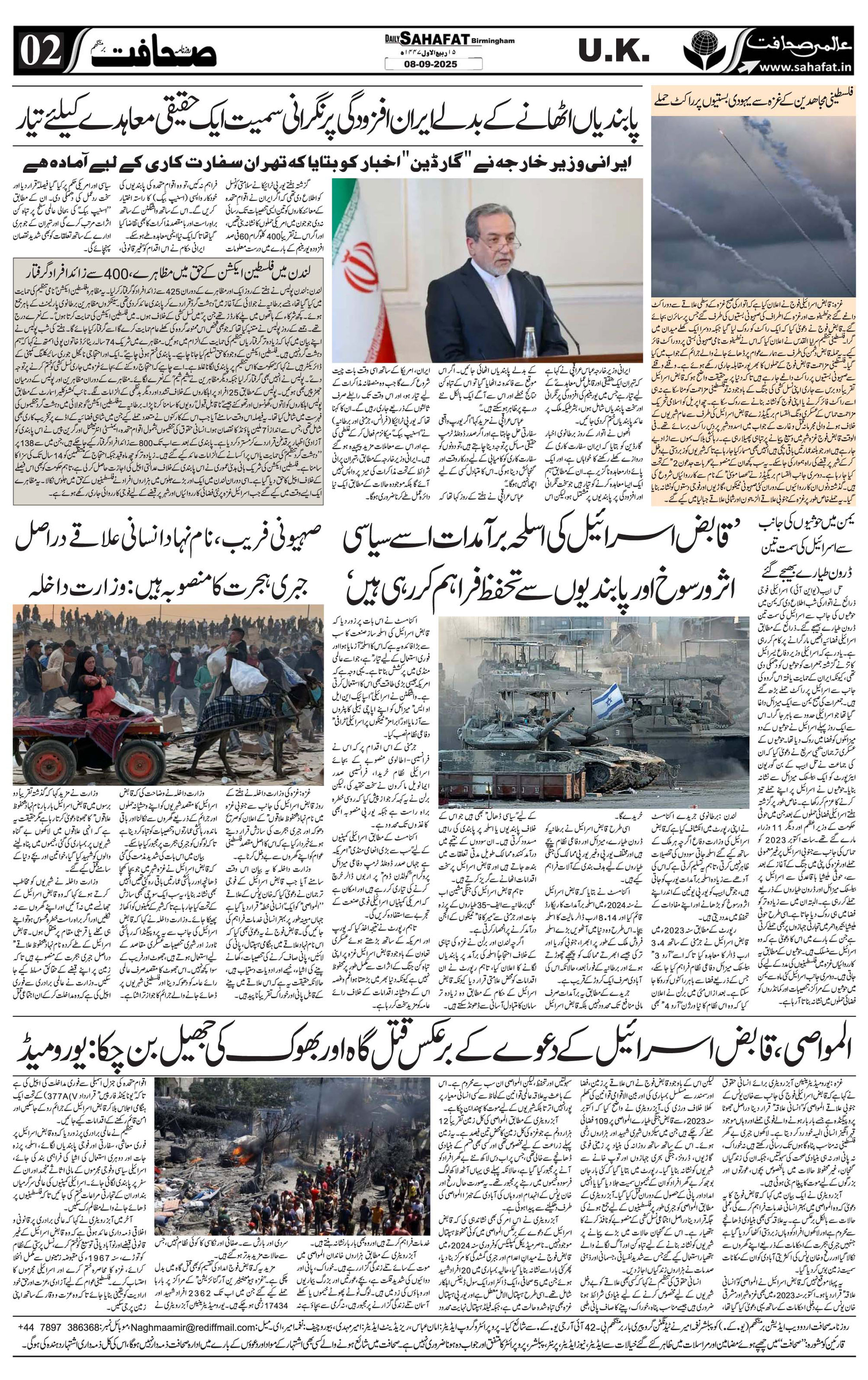 The Sahafat Urdu