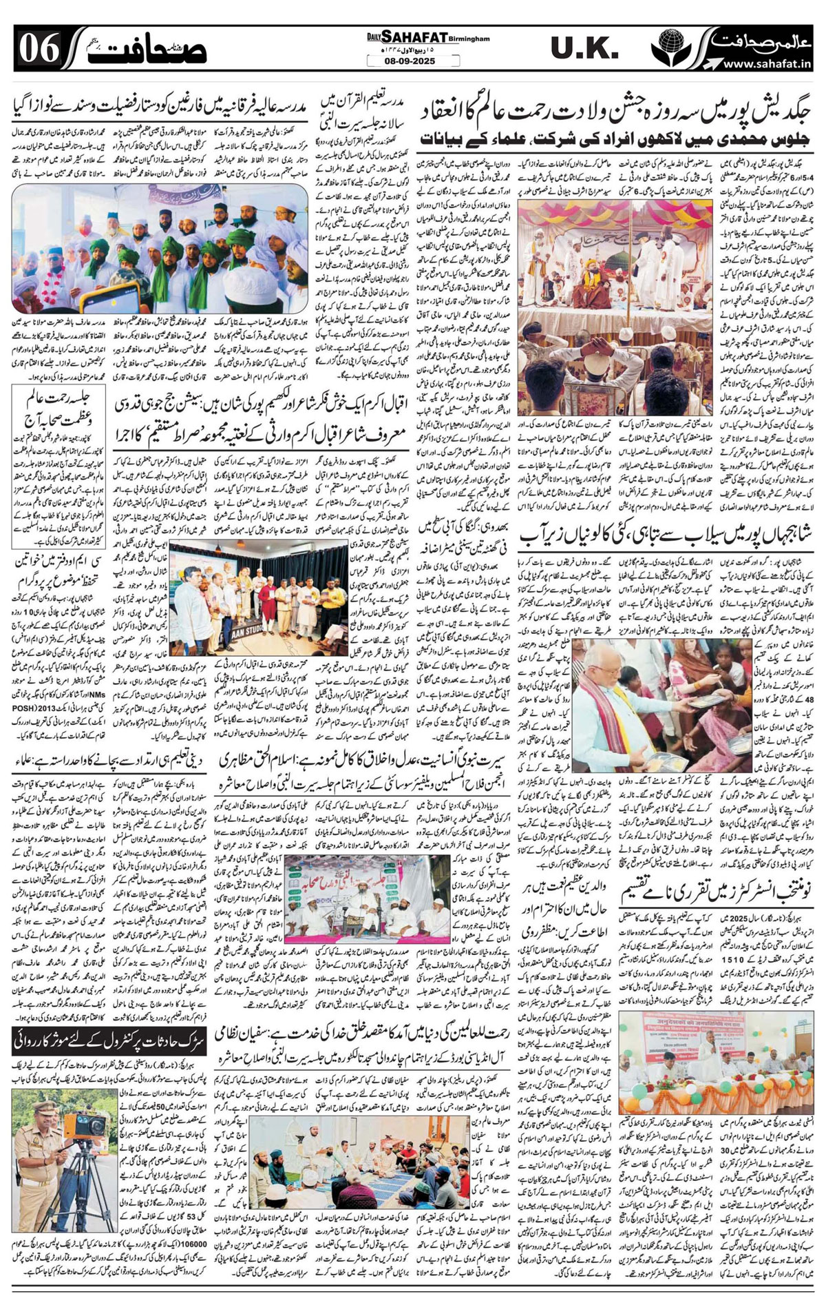 The Sahafat Urdu