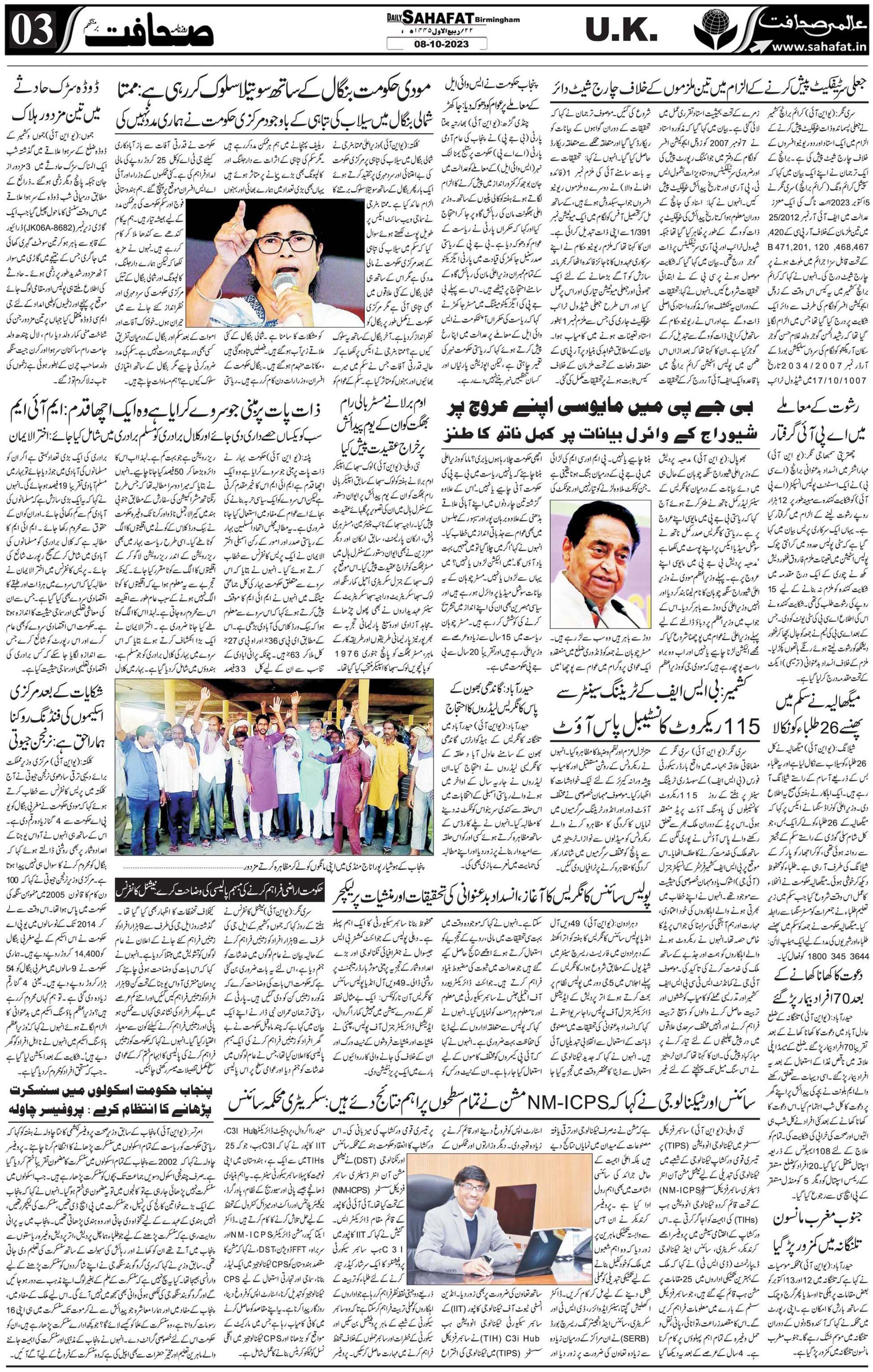 The Sahafat Urdu