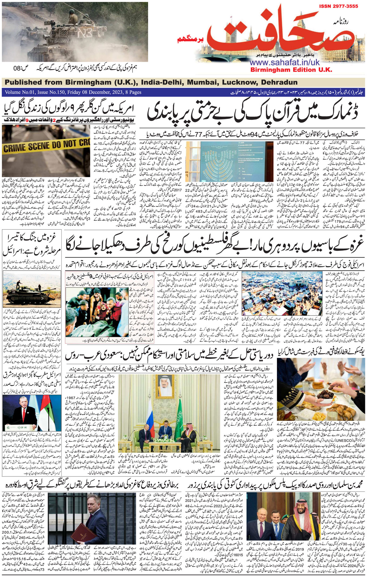 The Sahafat Urdu
