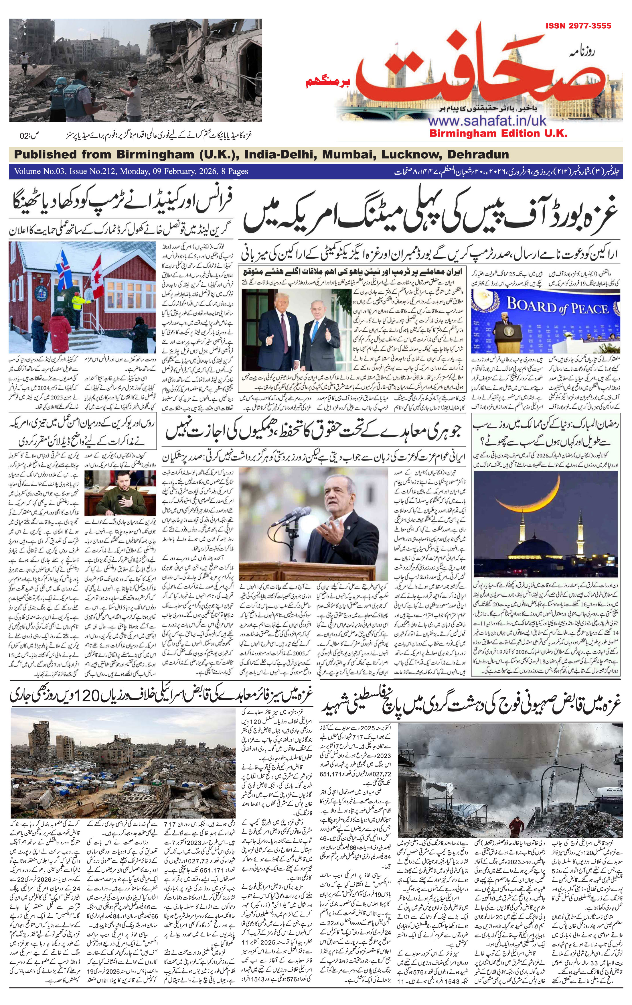 The Sahafat Urdu