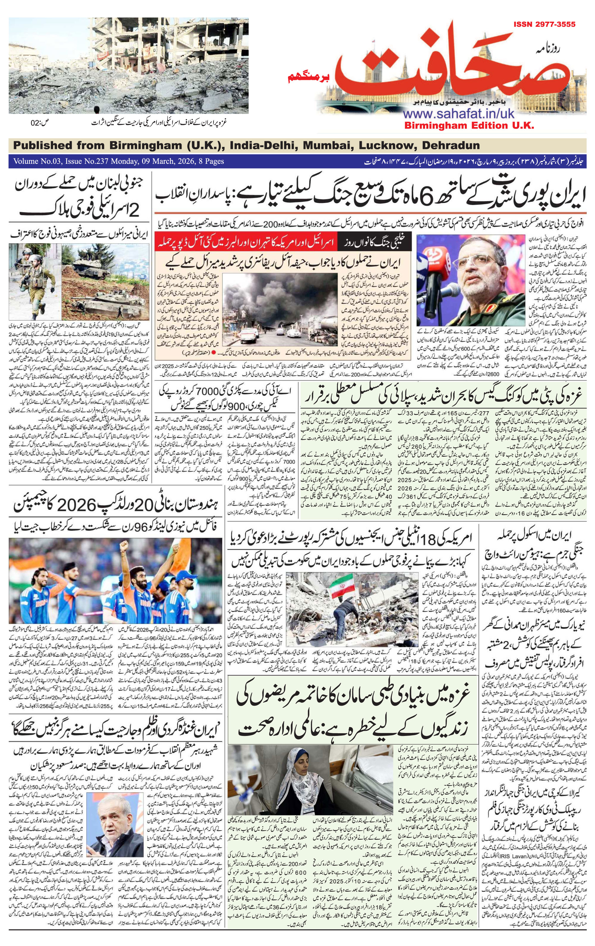 The Sahafat Urdu