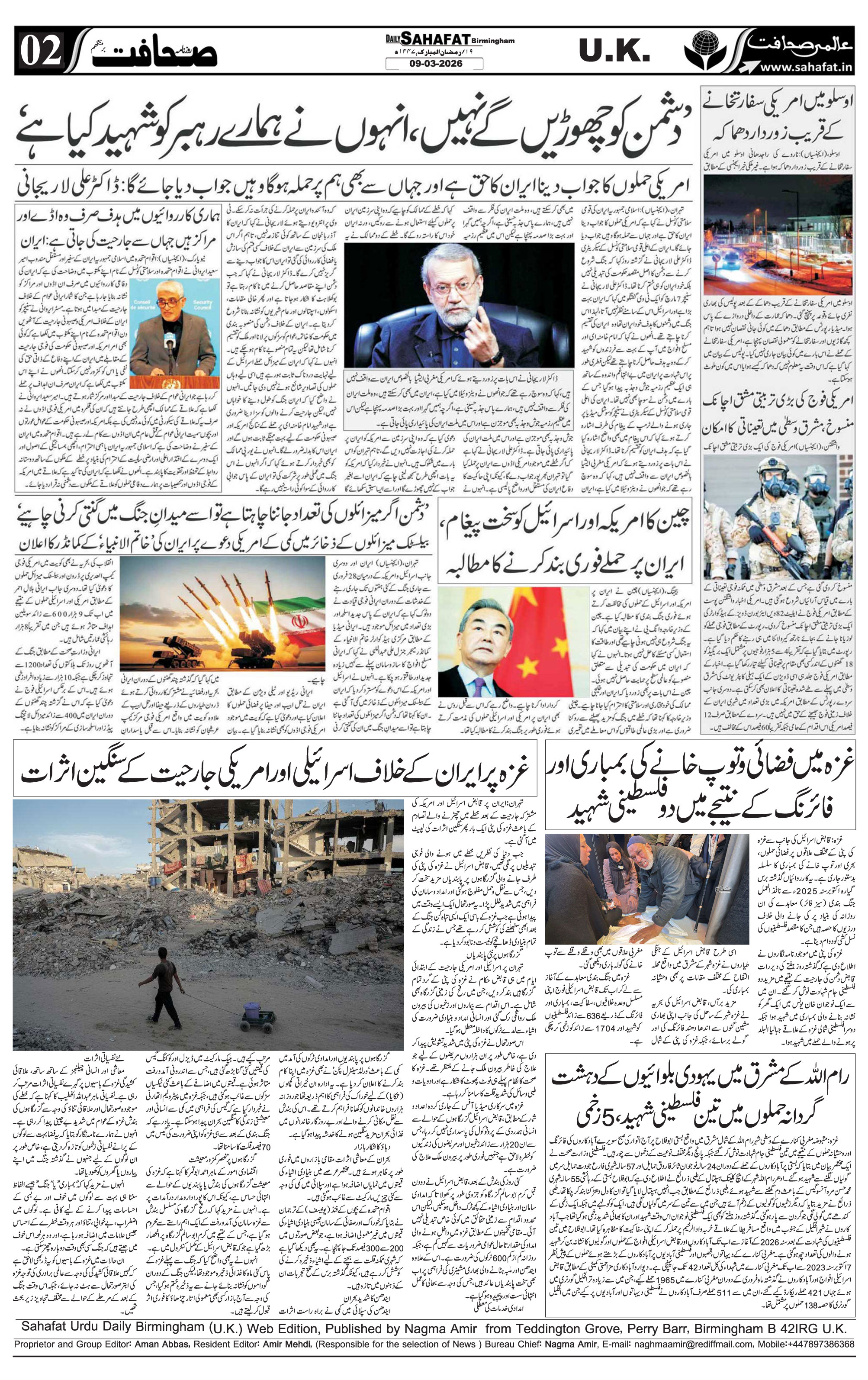 The Sahafat Urdu