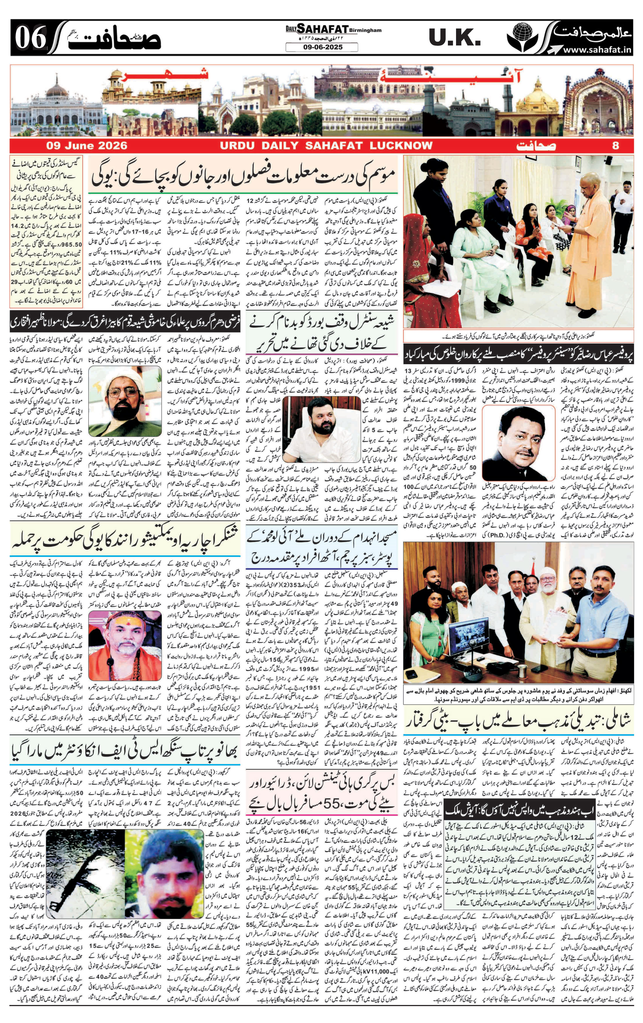 The Sahafat Urdu