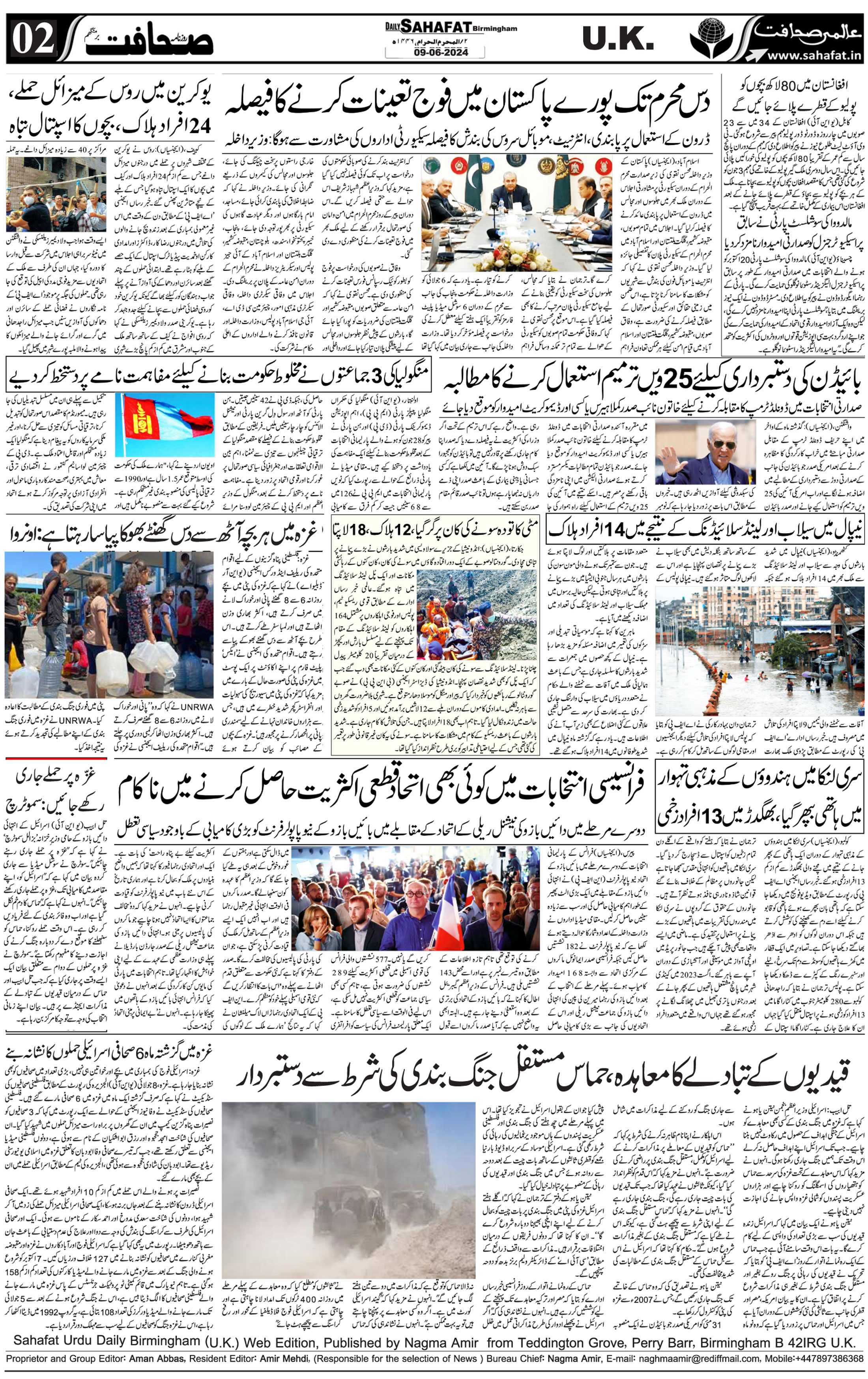 The Sahafat Urdu