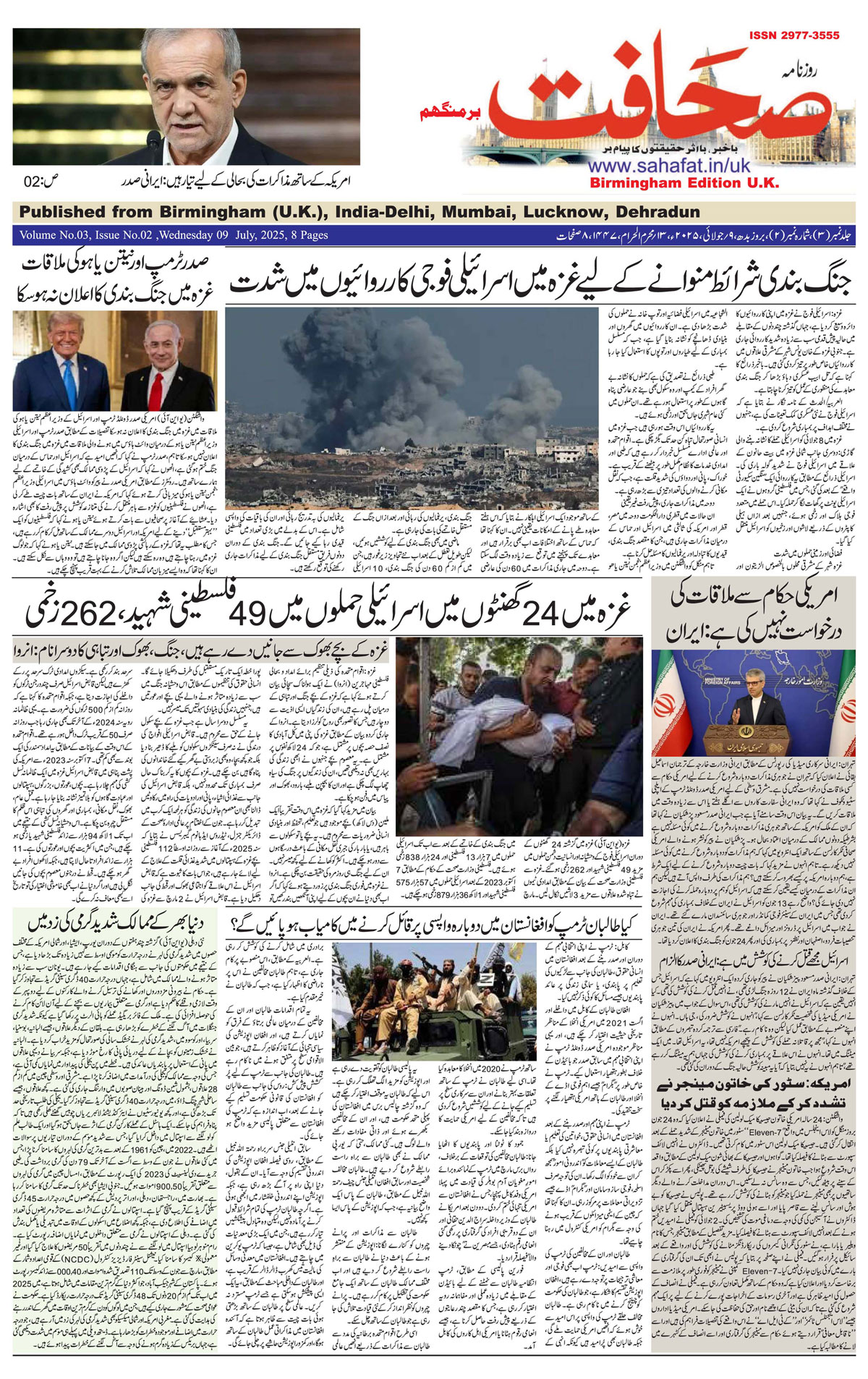 The Sahafat Urdu