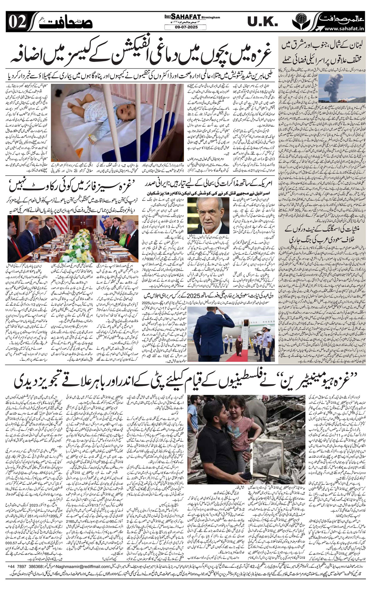 The Sahafat Urdu