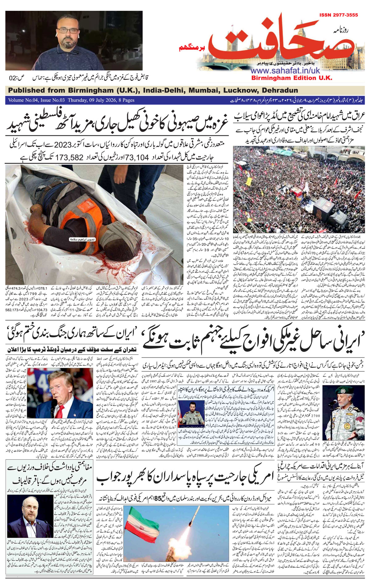 The Sahafat Urdu