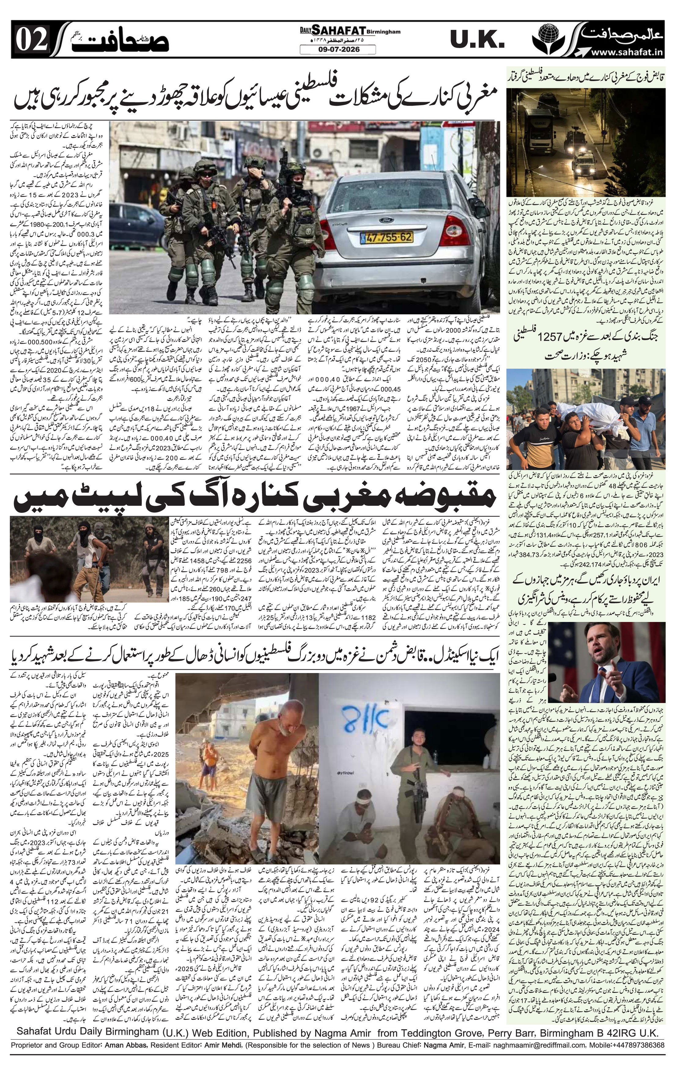 The Sahafat Urdu
