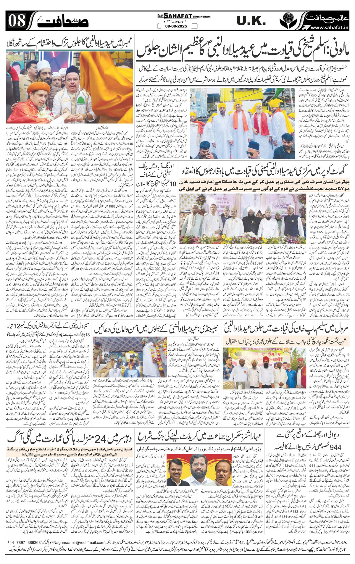 The Sahafat Urdu