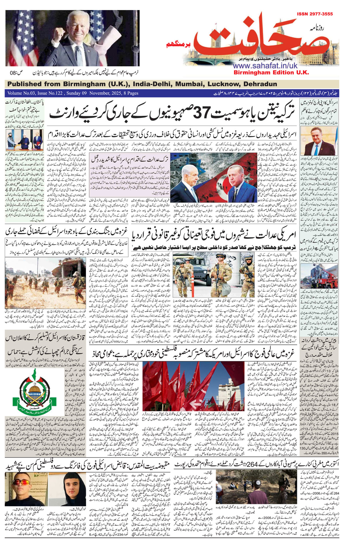 The Sahafat Urdu