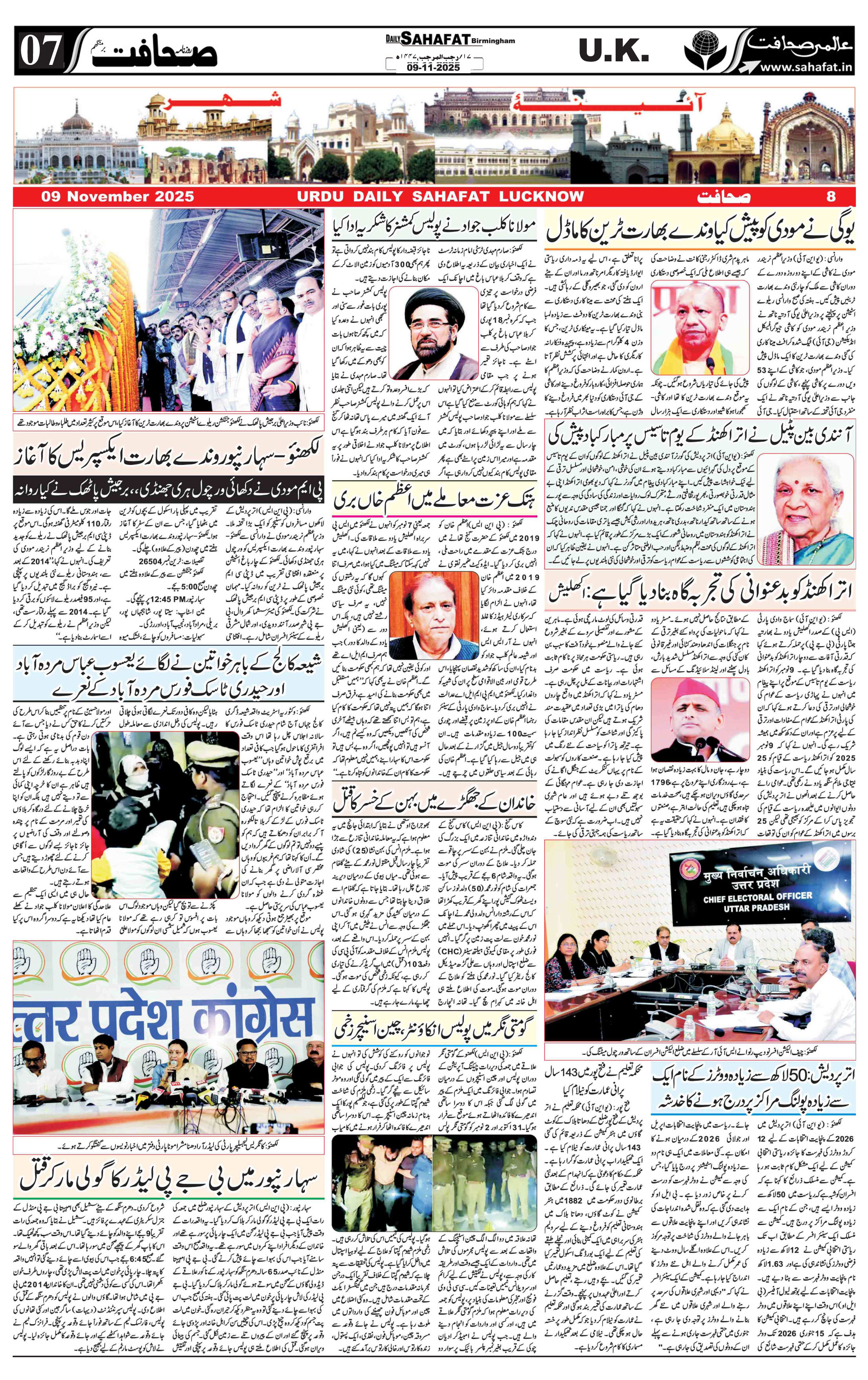 The Sahafat Urdu