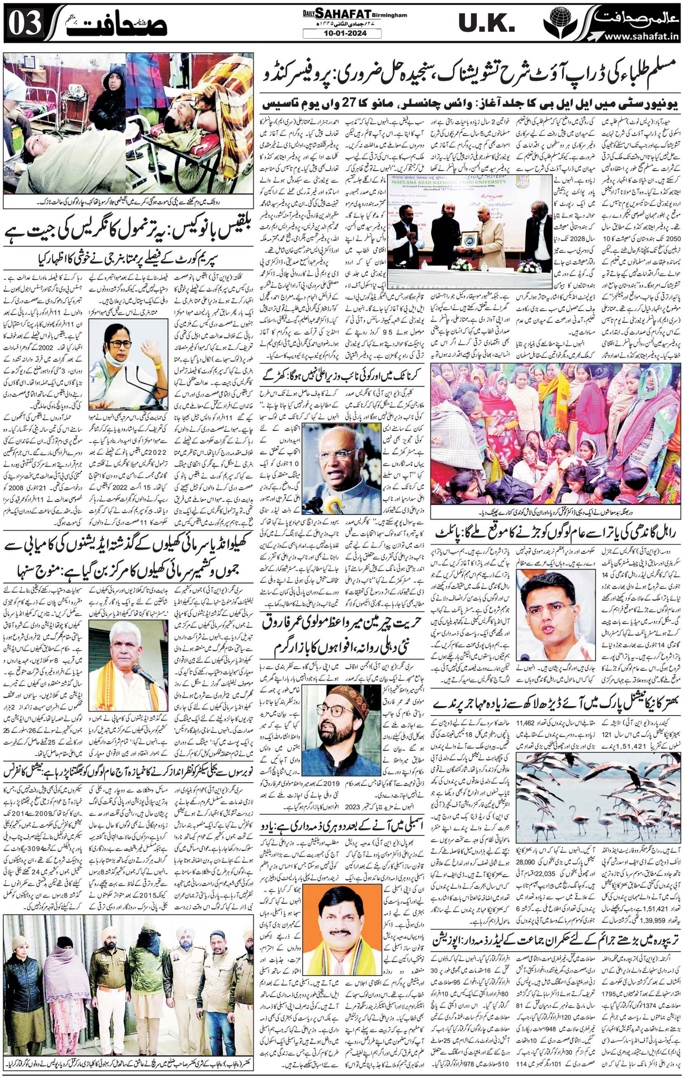 The Sahafat Urdu