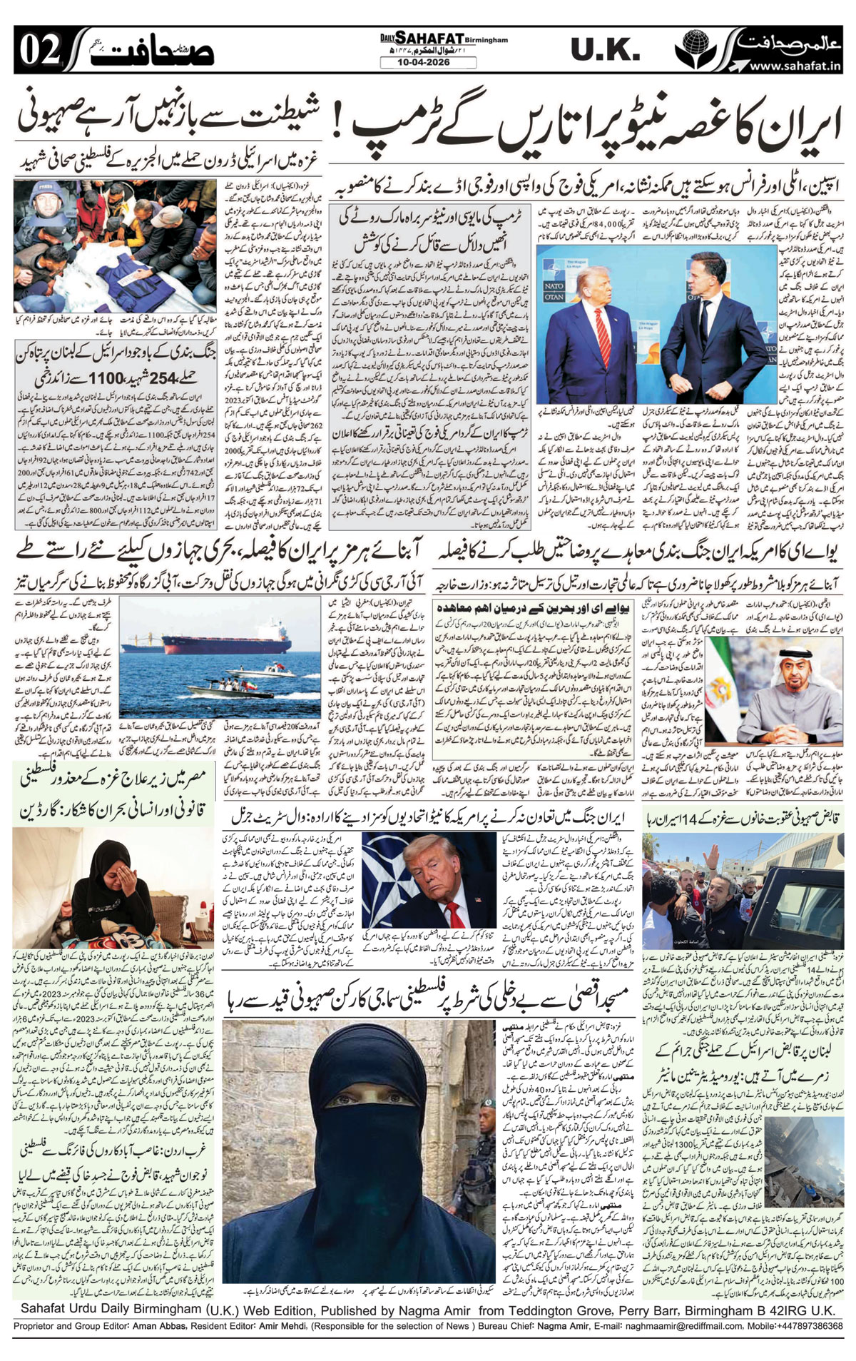 The Sahafat Urdu