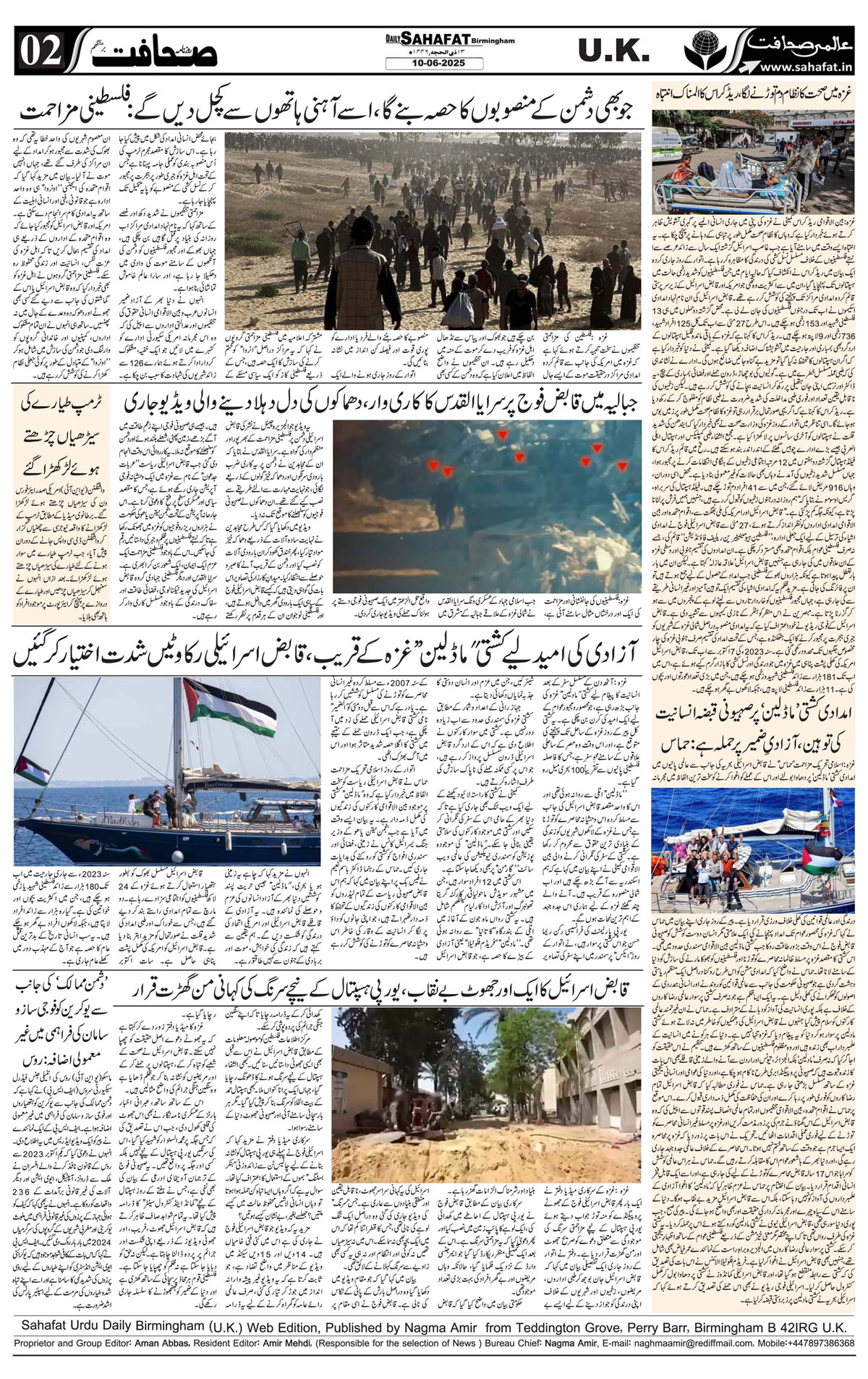 The Sahafat Urdu